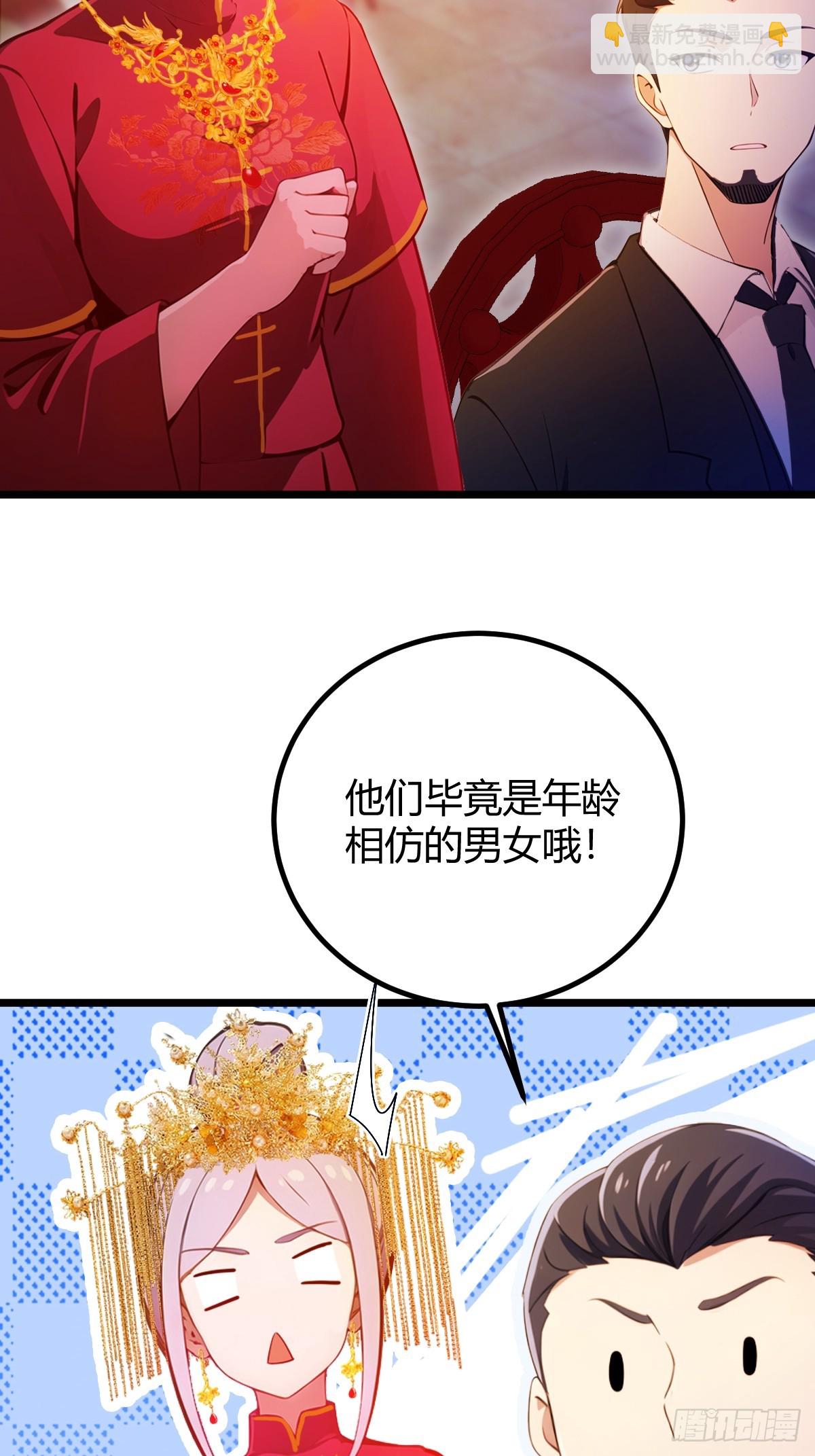 第142话 我看过你师父洗澡-第145话