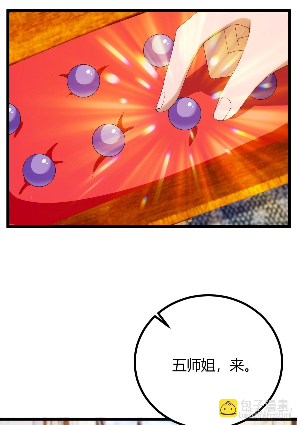 第144话 五师姐的毒咒-第147话