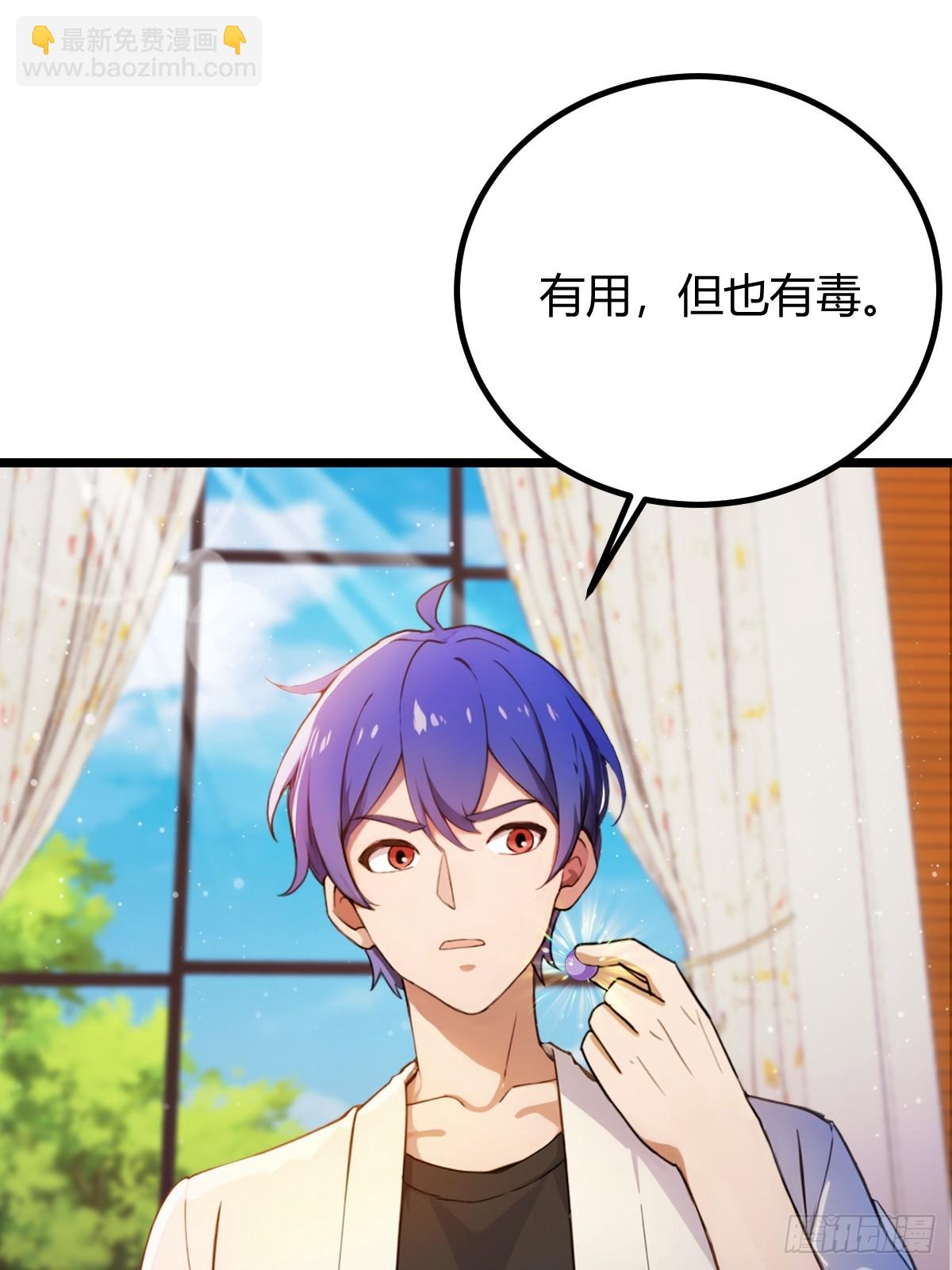 第144话 五师姐的毒咒-第147话