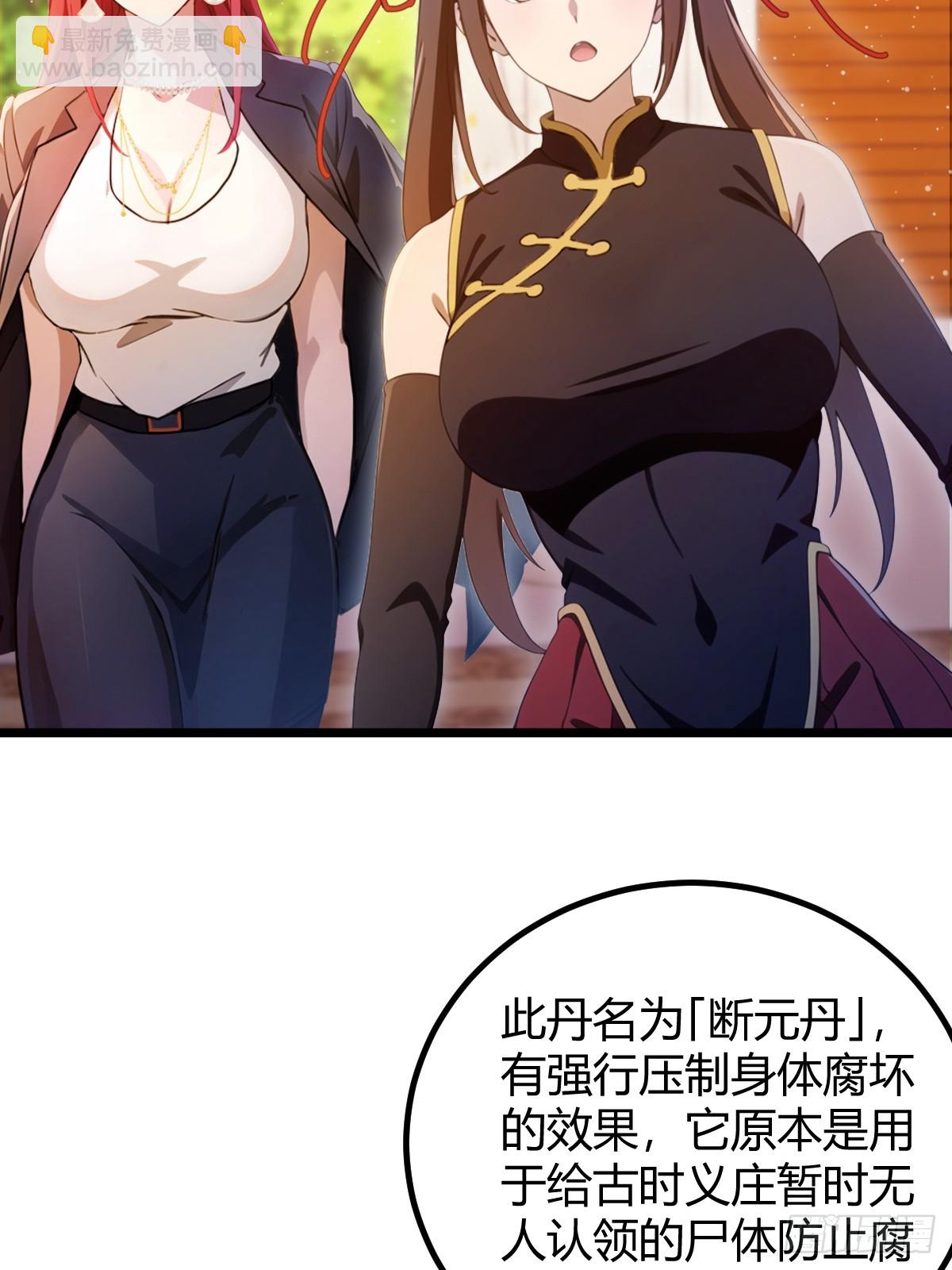 第144话 五师姐的毒咒-第147话