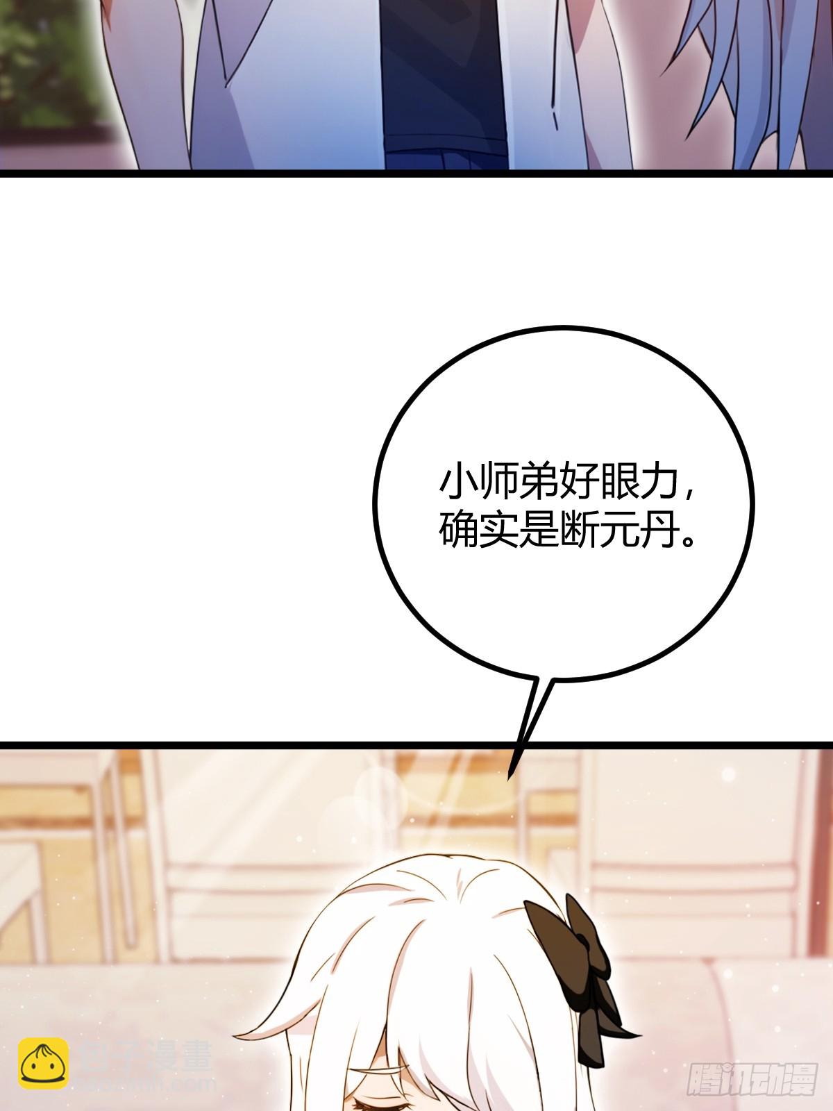 第144话 五师姐的毒咒-第147话