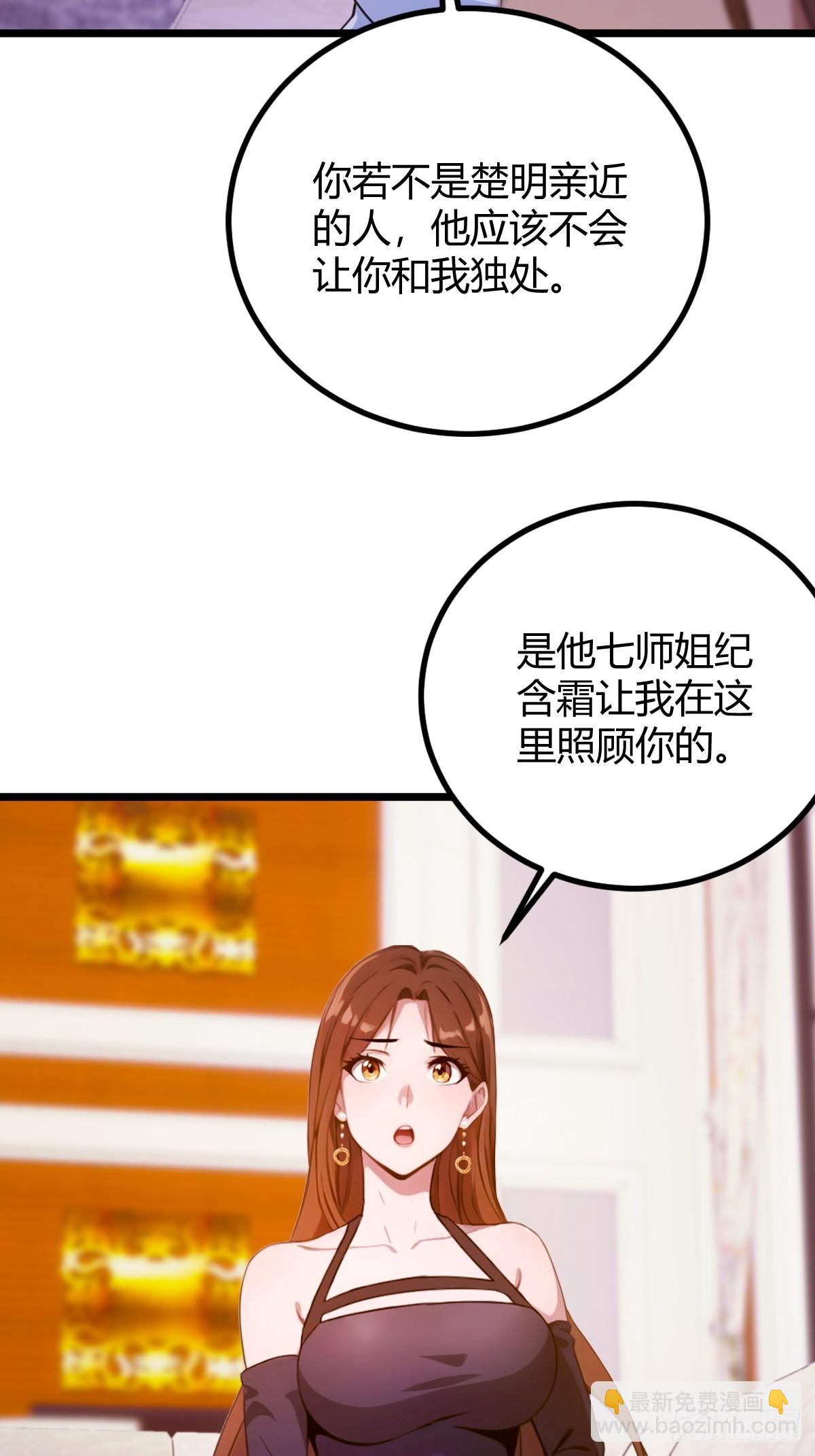 第144话 五师姐的毒咒-第147话
