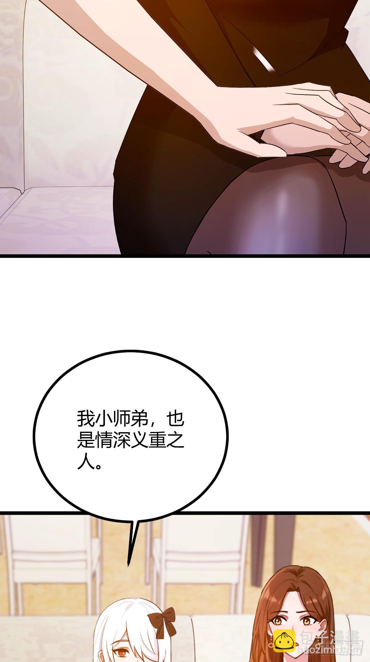 第144话 五师姐的毒咒-第147话