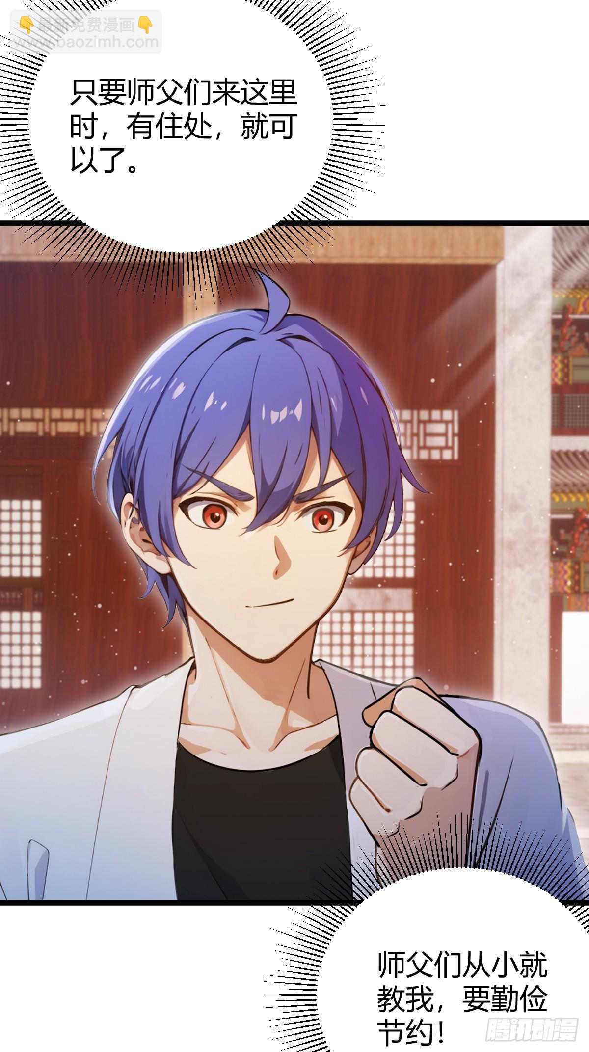 第146话 三女修罗场-第149话