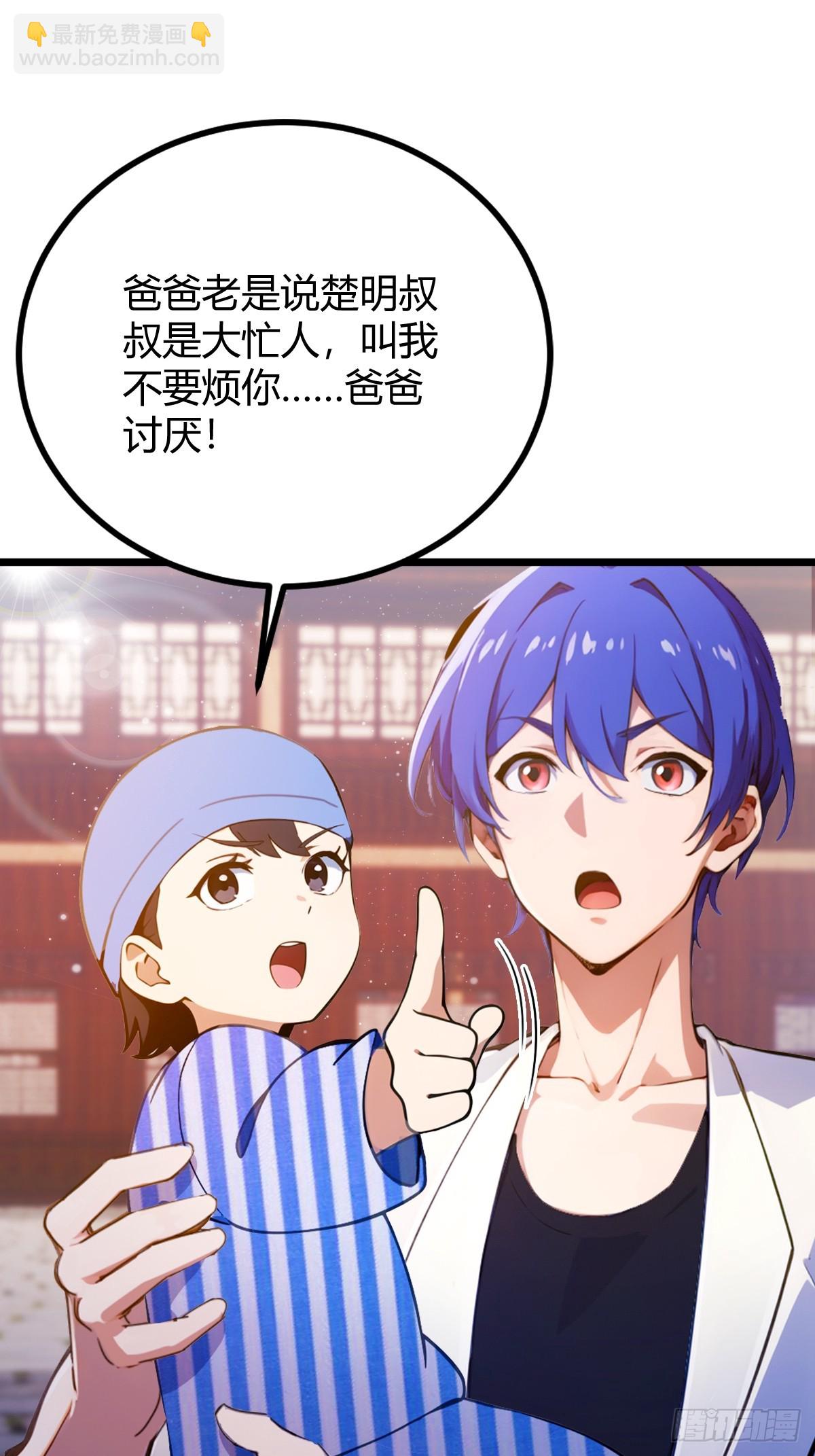 第146话 三女修罗场-第149话