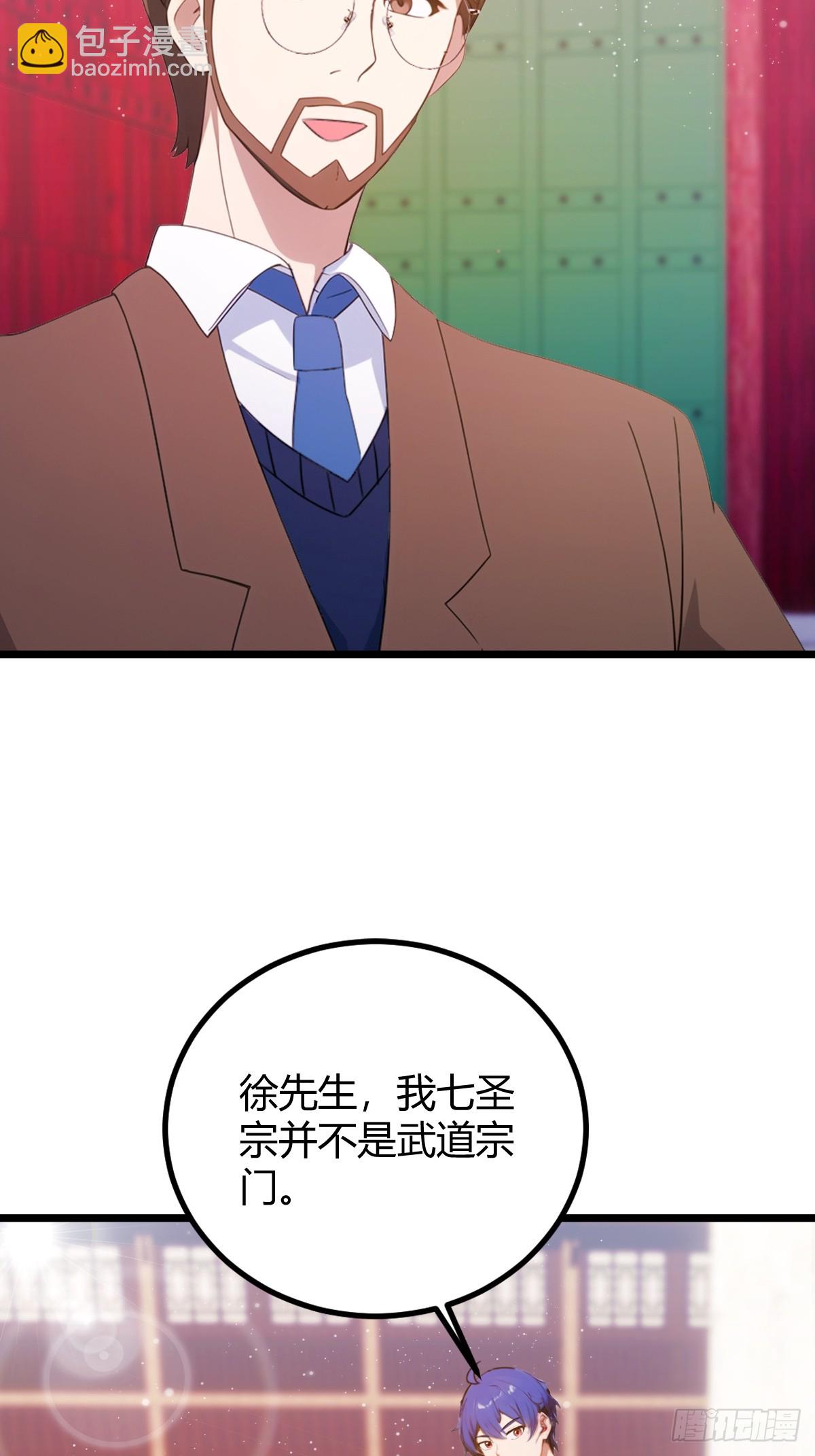 第146话 三女修罗场-第149话