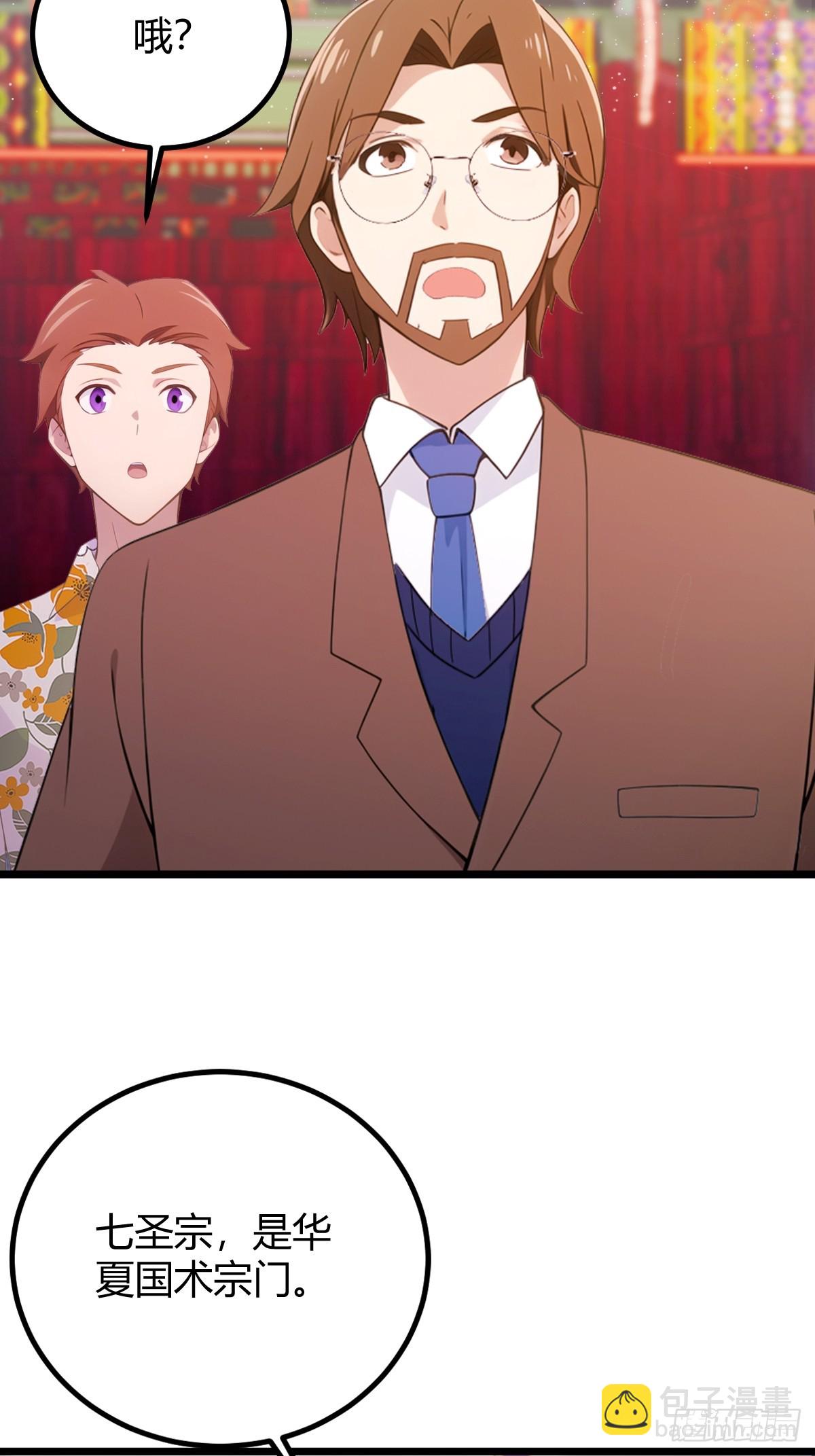 第146话 三女修罗场-第149话