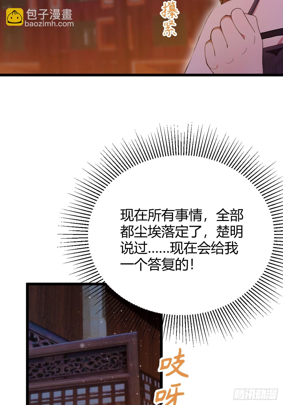 第146话 三女修罗场-第149话