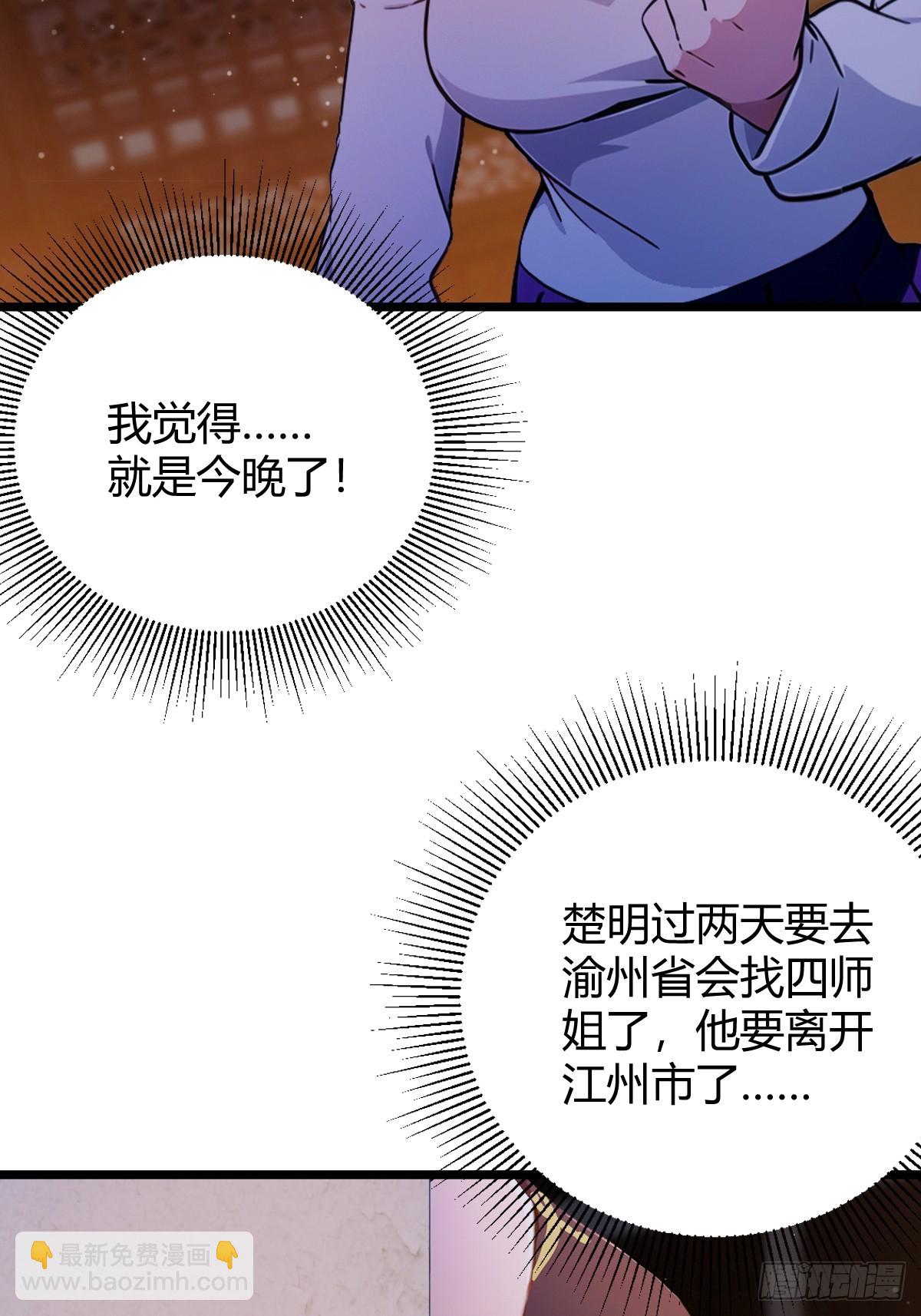 第146话 三女修罗场-第149话