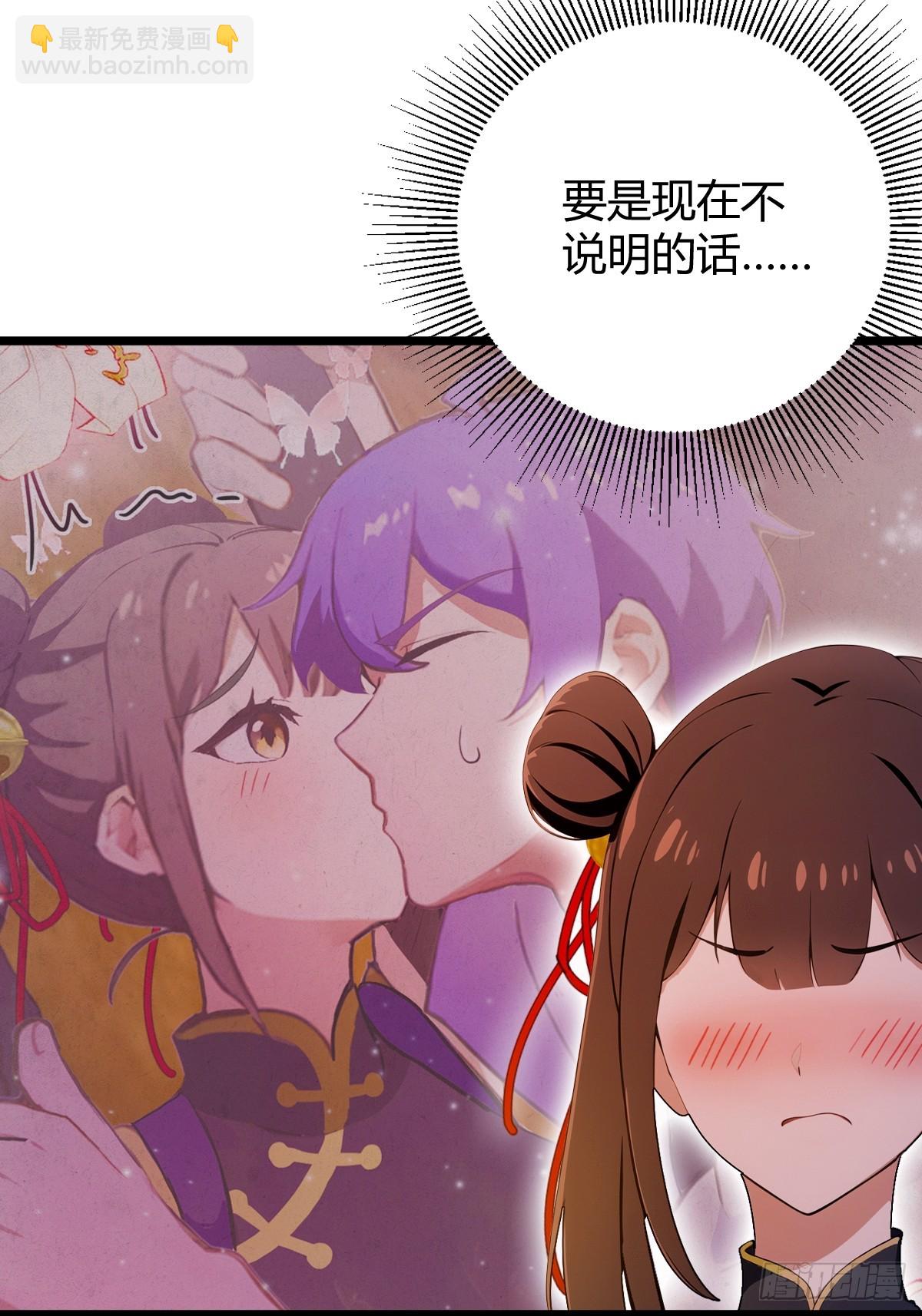 第146话 三女修罗场-第149话