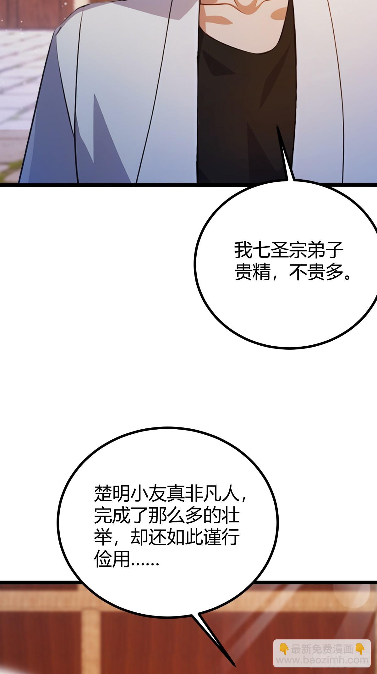 第146话 三女修罗场-第149话