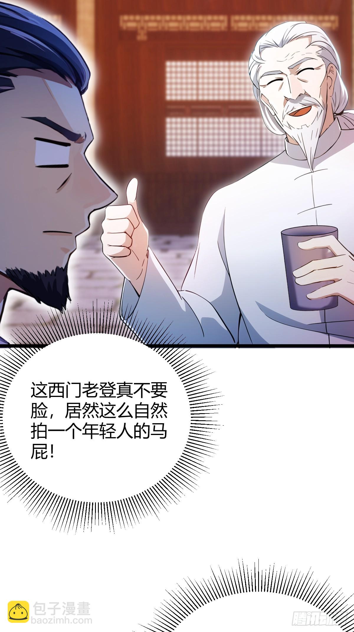 第146话 三女修罗场-第149话