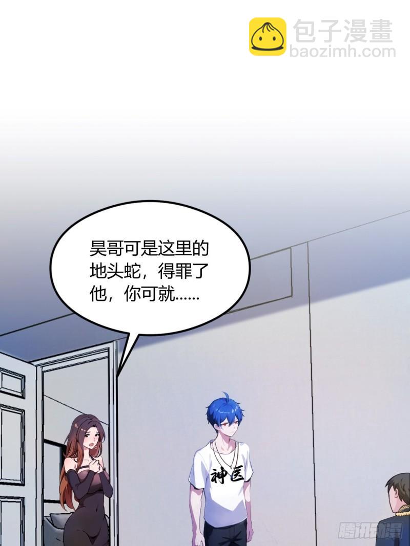 第14话 武圣的传人(1/2)-第15话