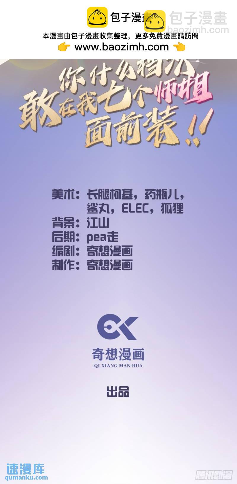 第14话 武圣的传人(1/2)-第15话