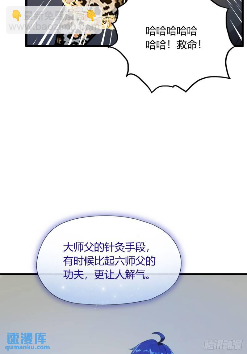 第14话 武圣的传人(1/2)-第15话