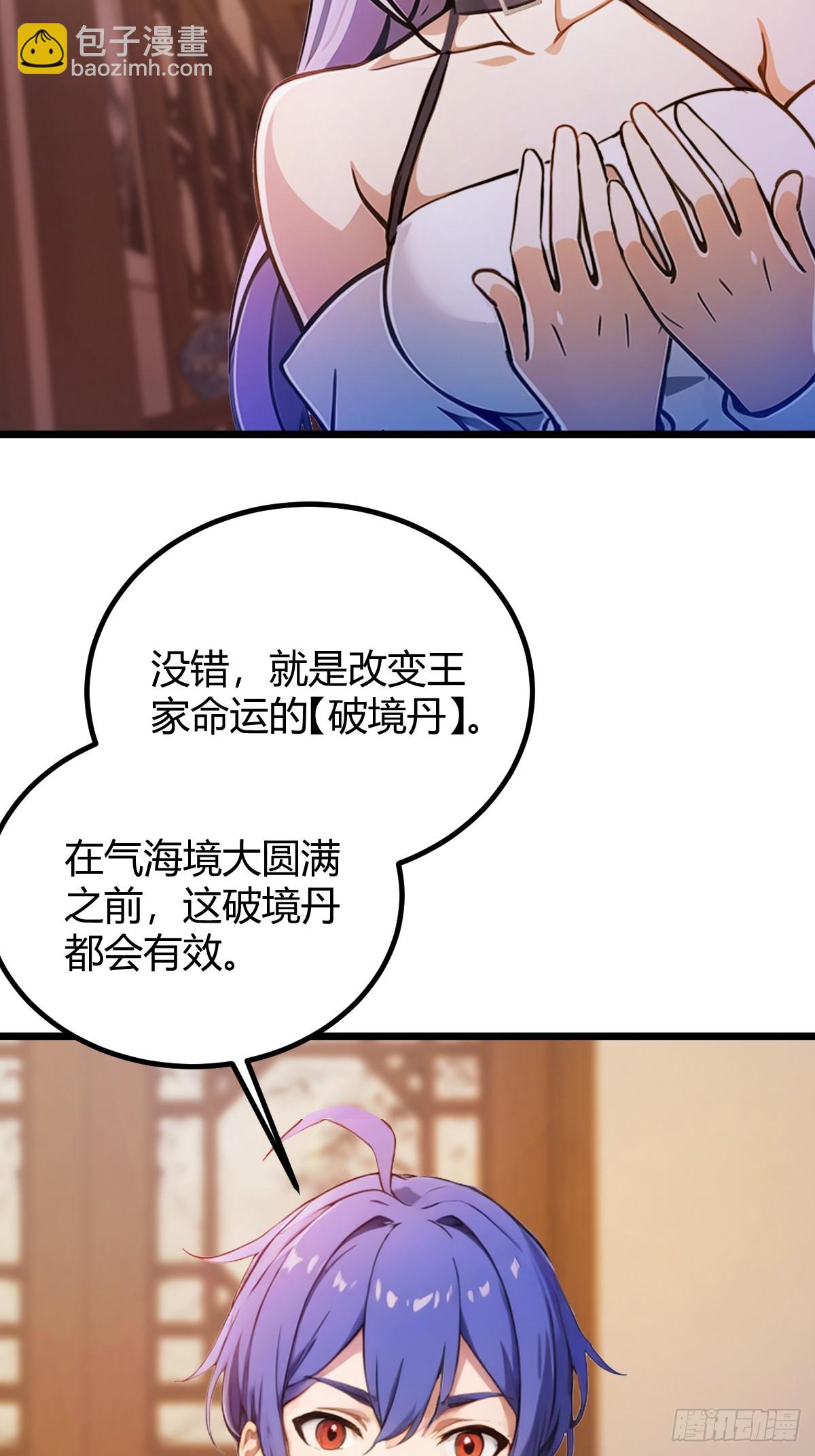 第148话 出发-第151话