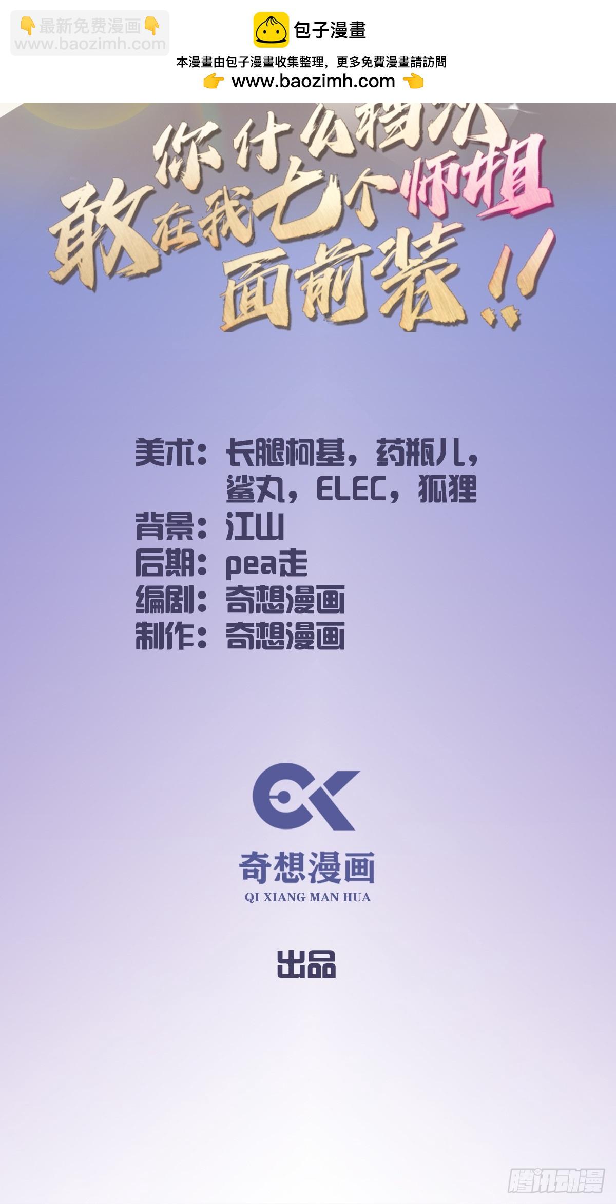 第148话 出发-第151话