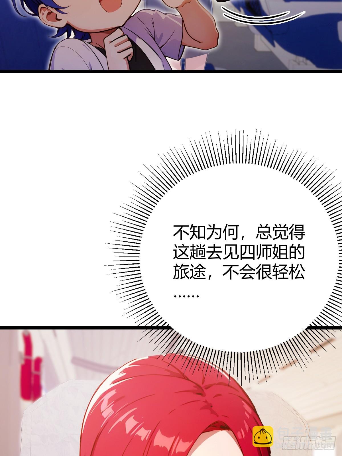 第150话 看我给你整个大活儿-第153话