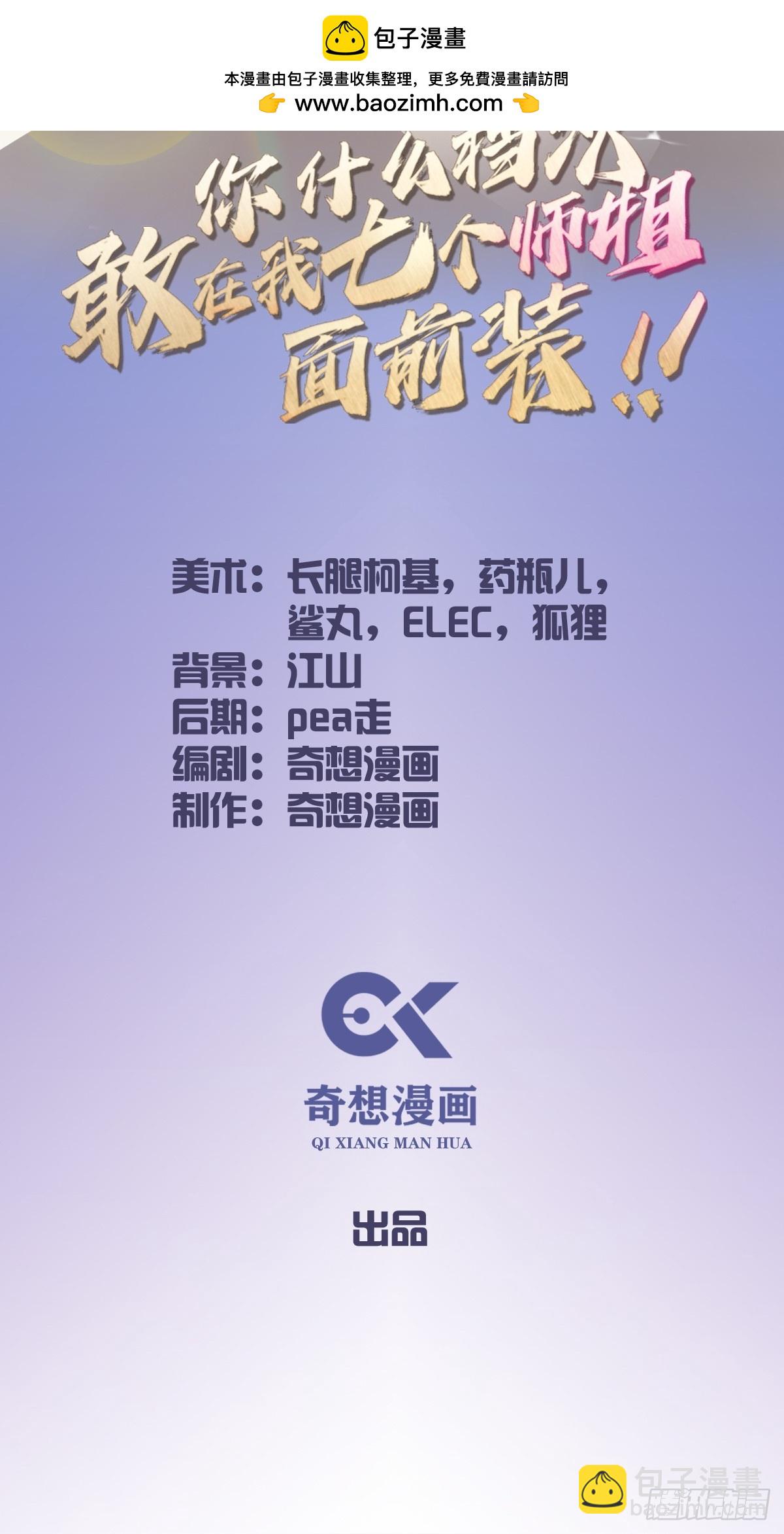 第150话 看我给你整个大活儿-第153话