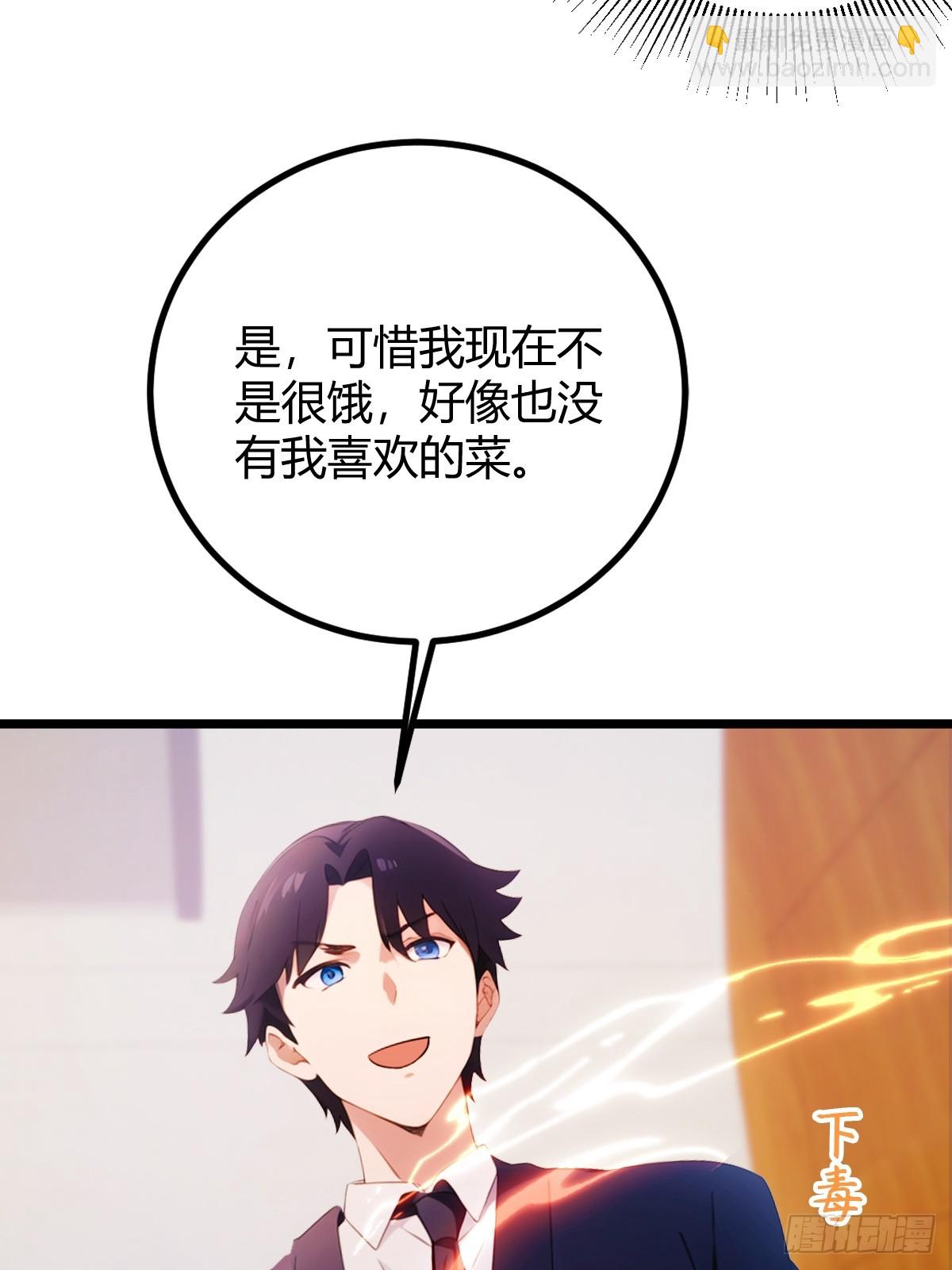 第150话 看我给你整个大活儿-第153话