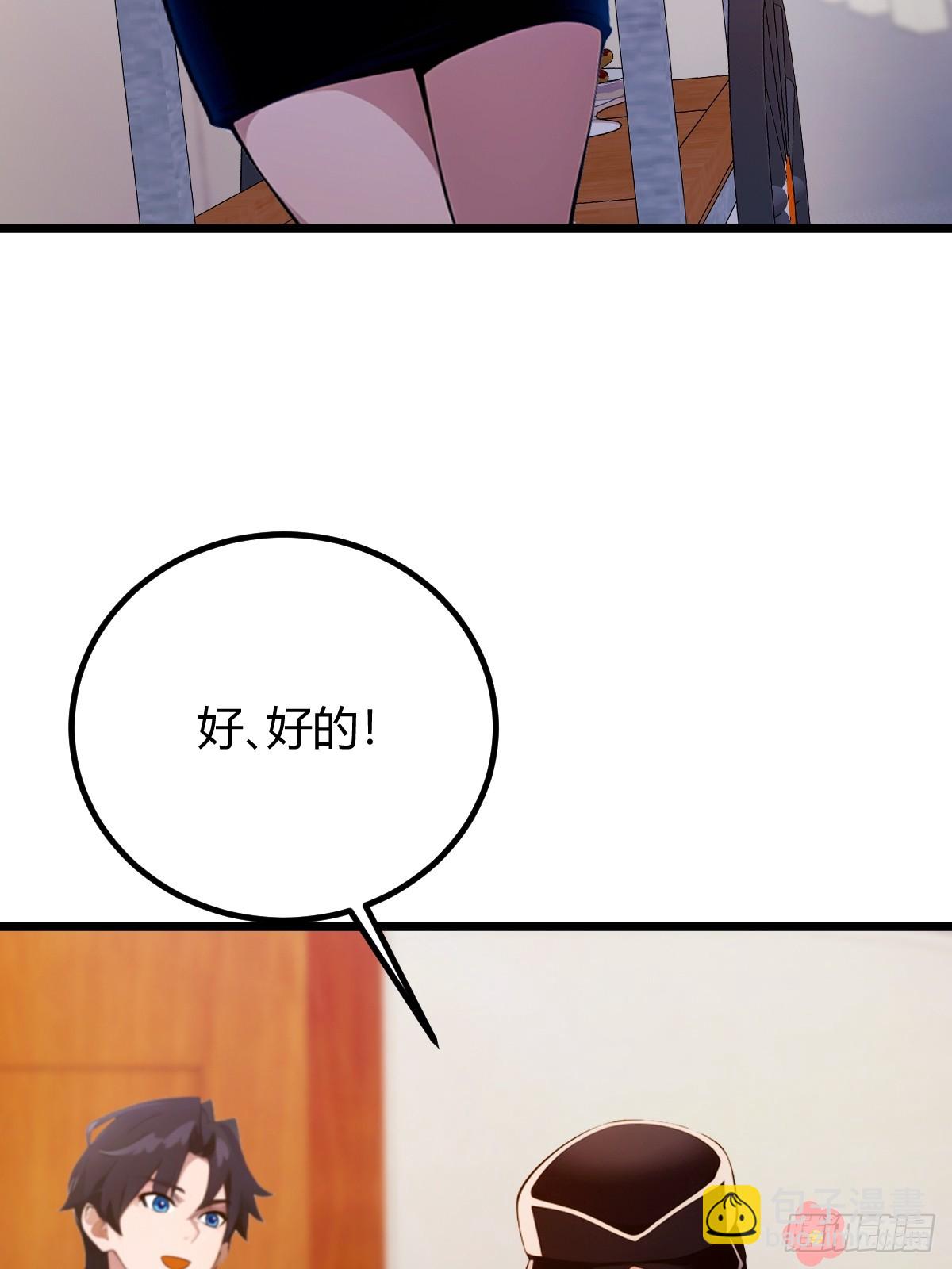 第150话 看我给你整个大活儿-第153话