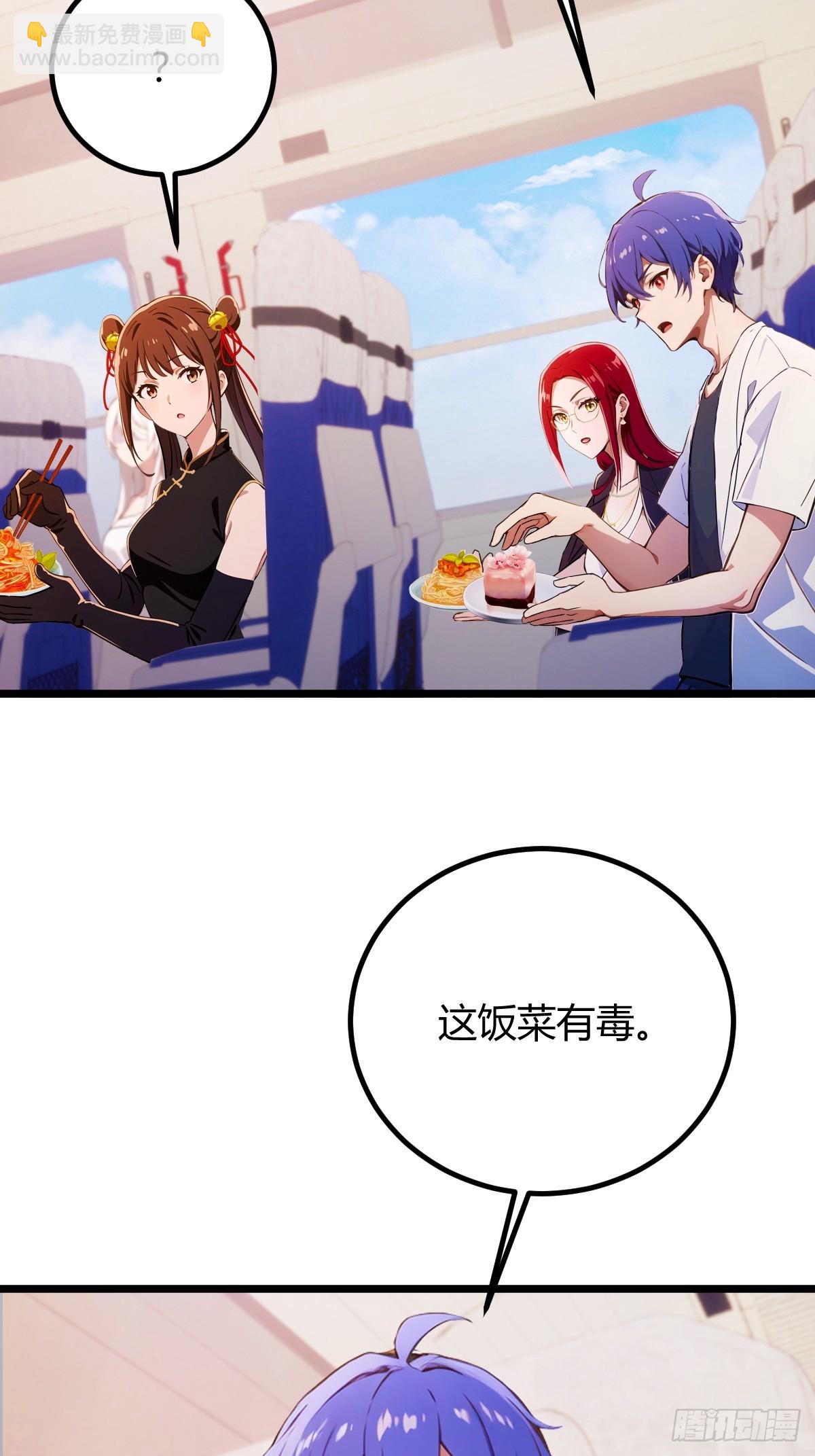 第150话 看我给你整个大活儿-第153话