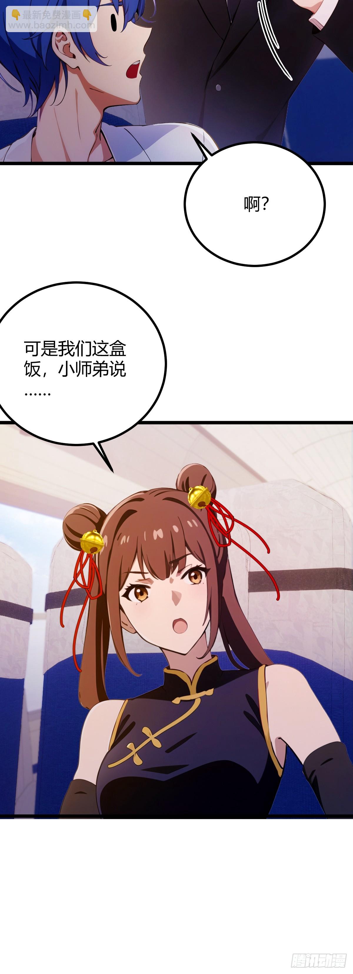 第150话 看我给你整个大活儿-第153话