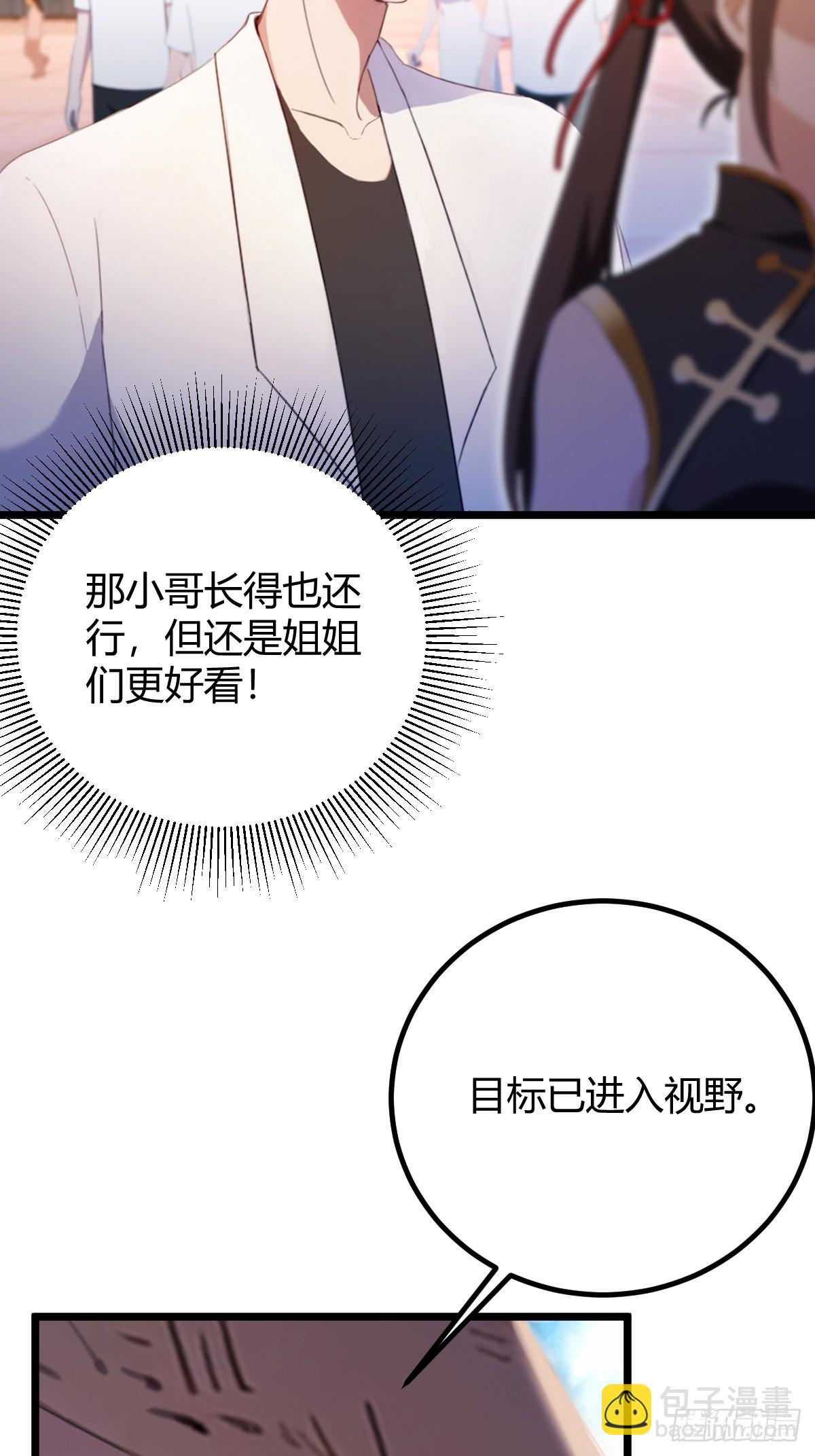 第150话 看我给你整个大活儿-第153话