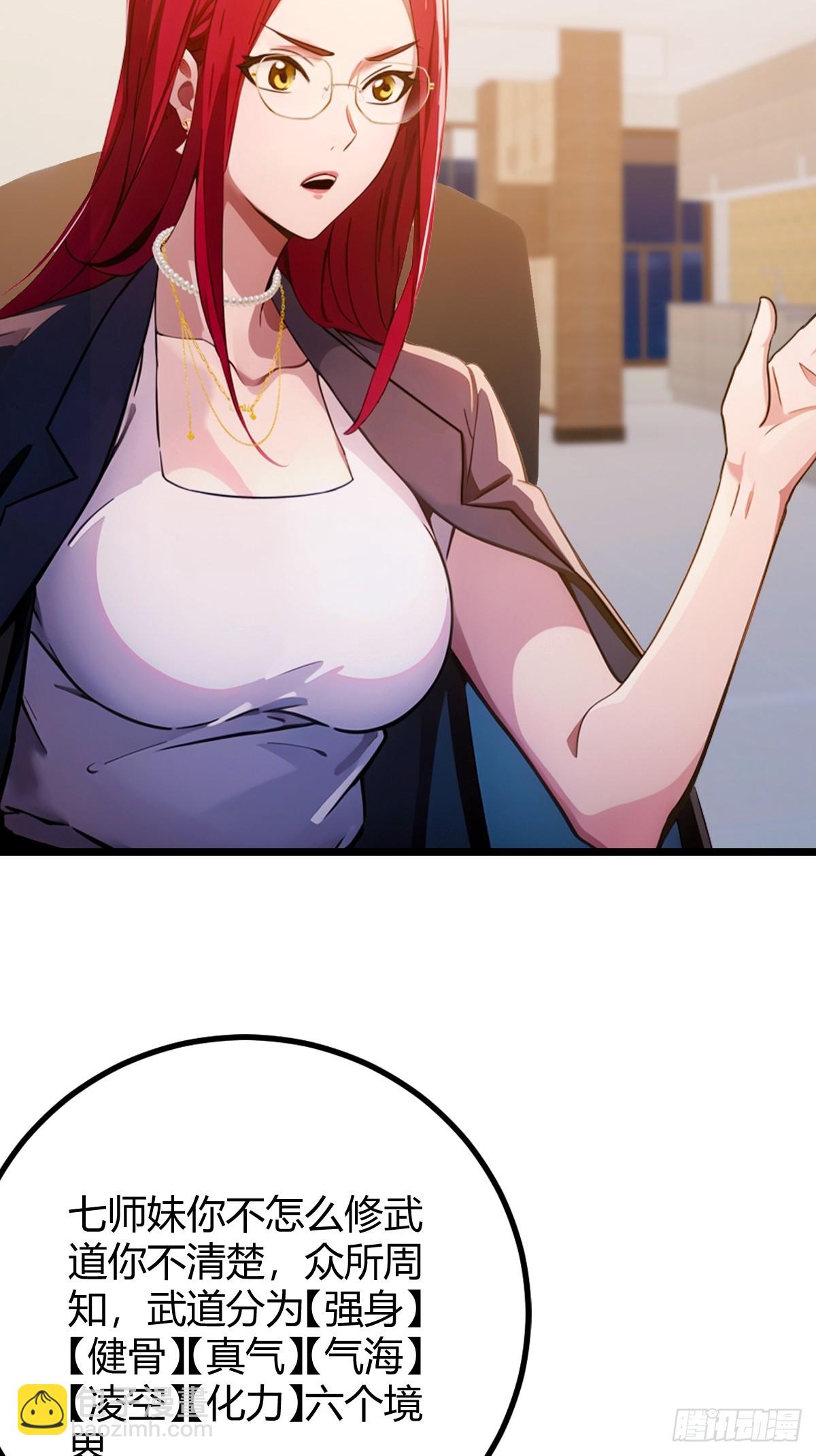 第152话 前方高能-第155话