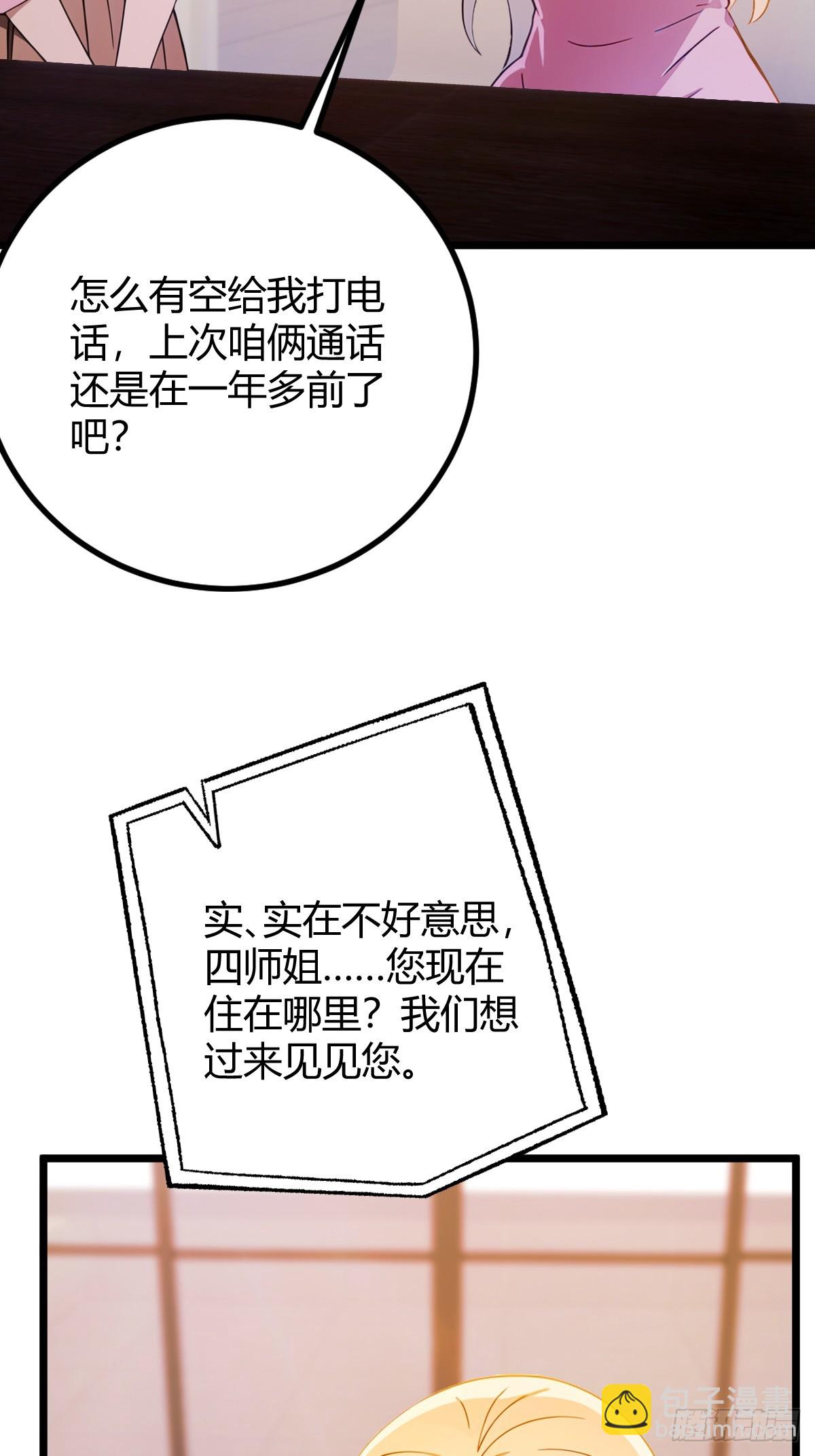 第152话 前方高能-第155话