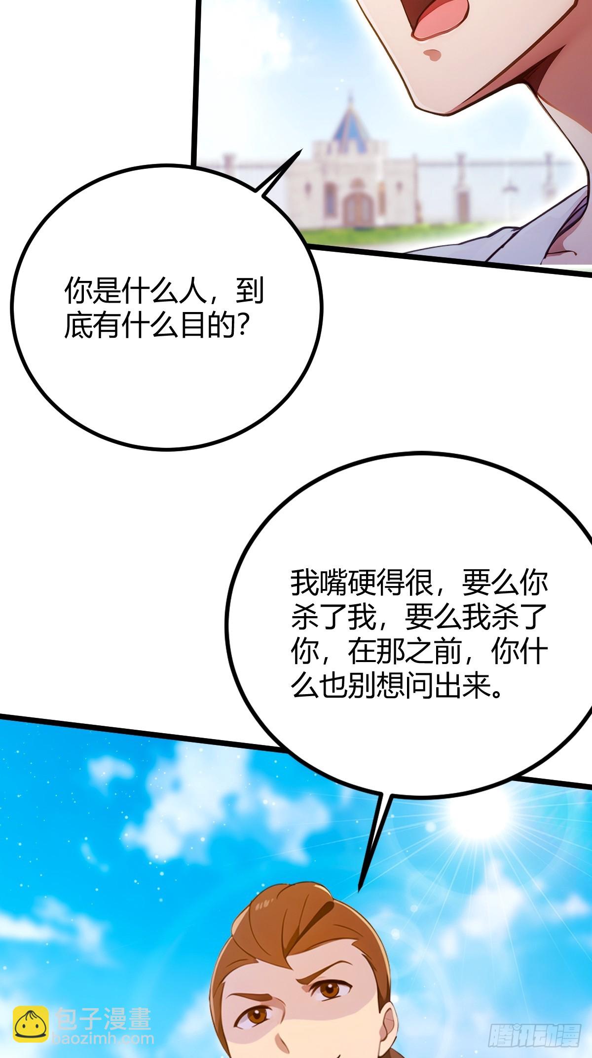 第154话 你要如何选择-第157话