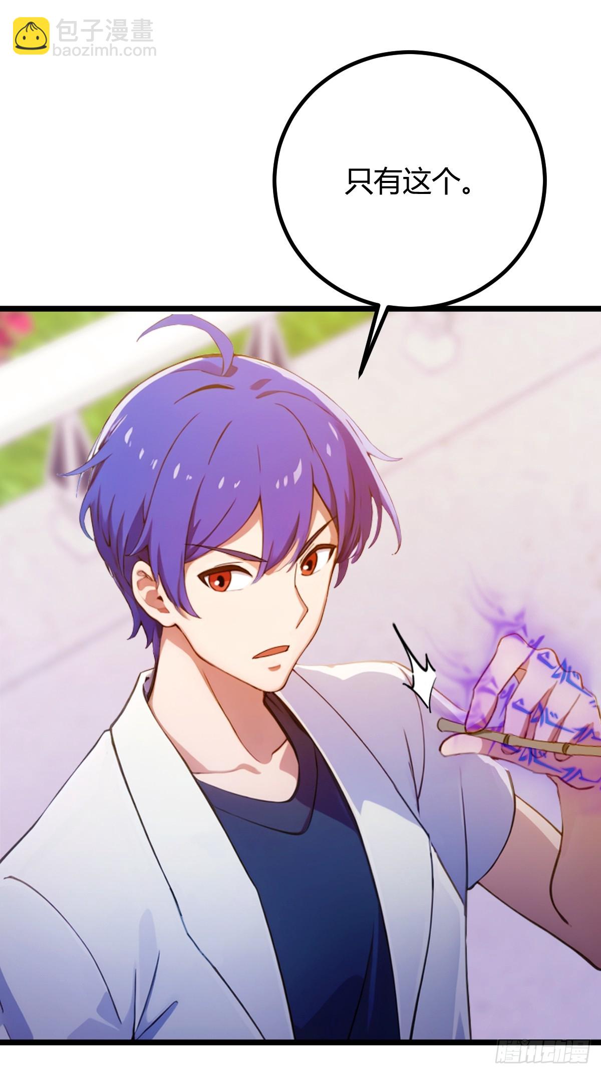 第156话 借鼎要找我爹谈-第159话