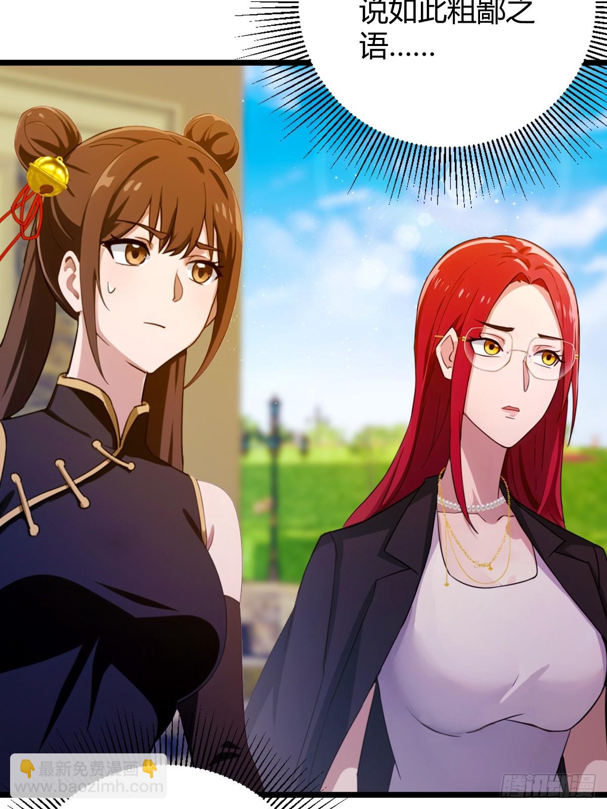 第156话 借鼎要找我爹谈-第159话