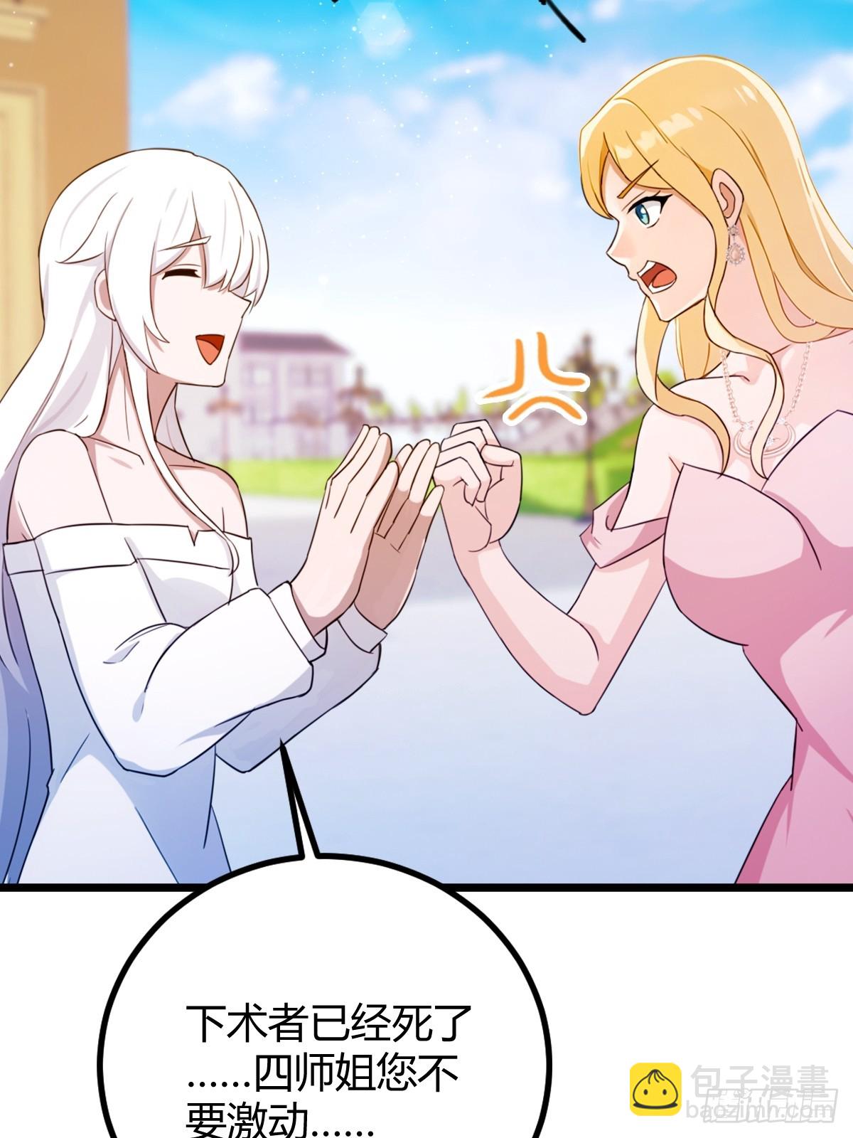 第156话 借鼎要找我爹谈-第159话