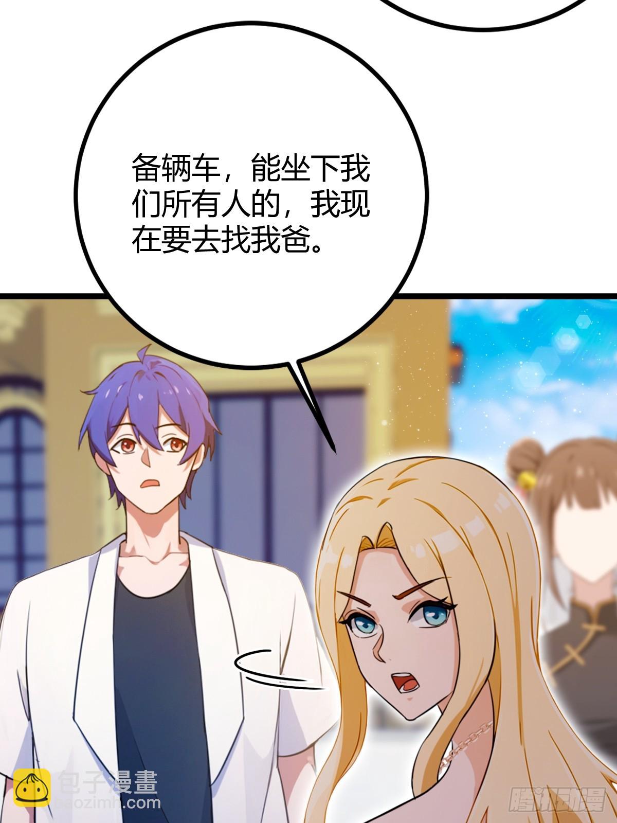 第156话 借鼎要找我爹谈-第159话