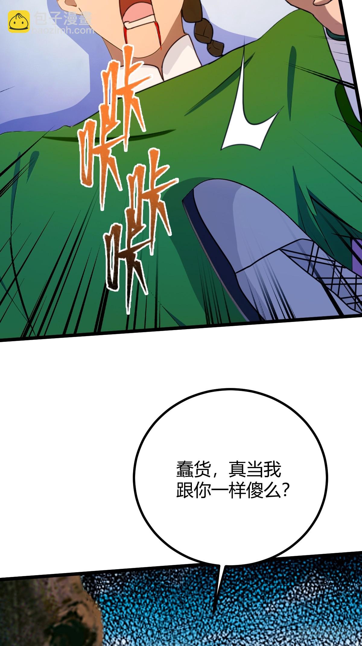 第156话 借鼎要找我爹谈-第159话