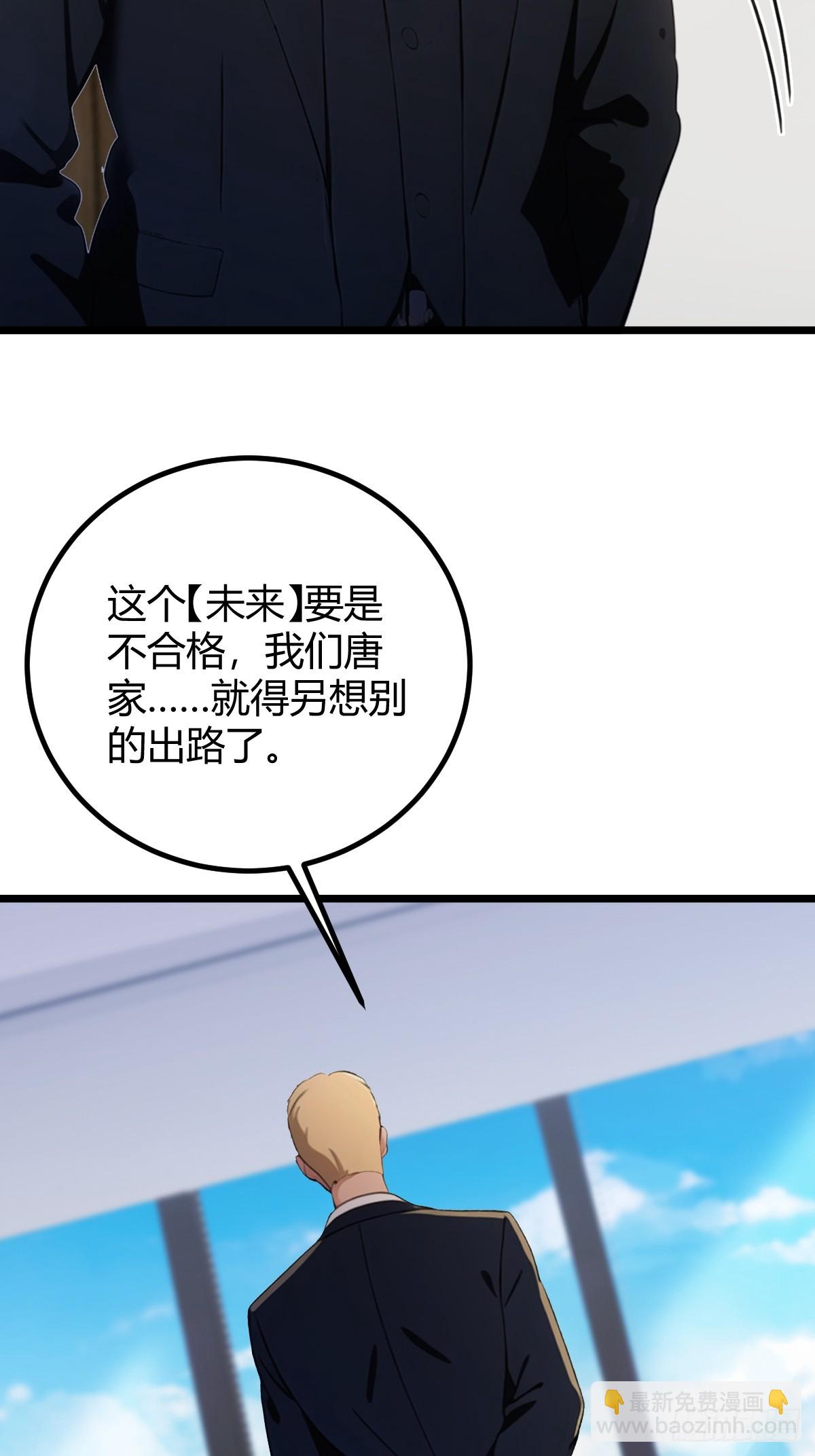 第160话 第一个挑战完成-第163话