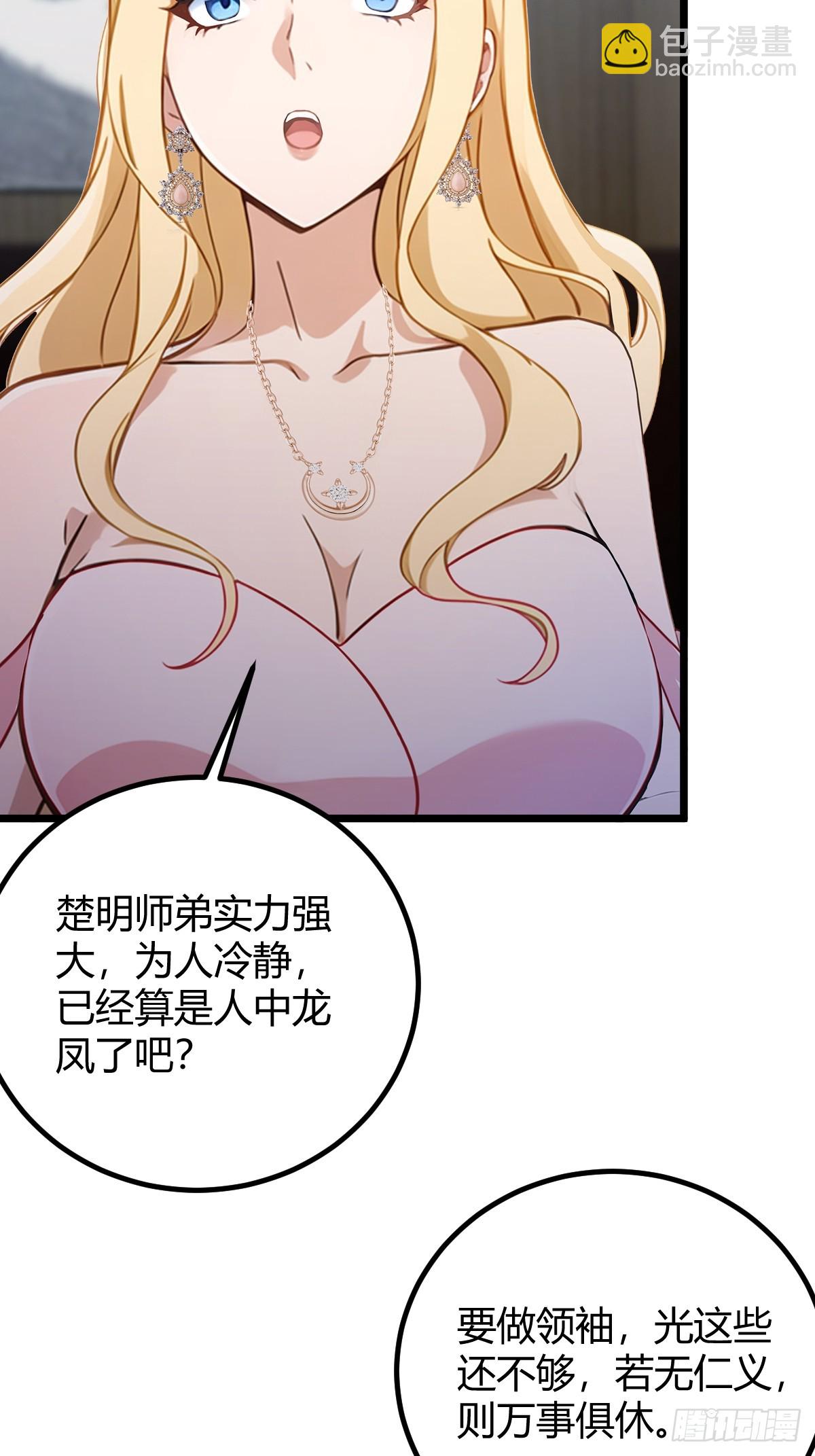 第160话 第一个挑战完成-第163话