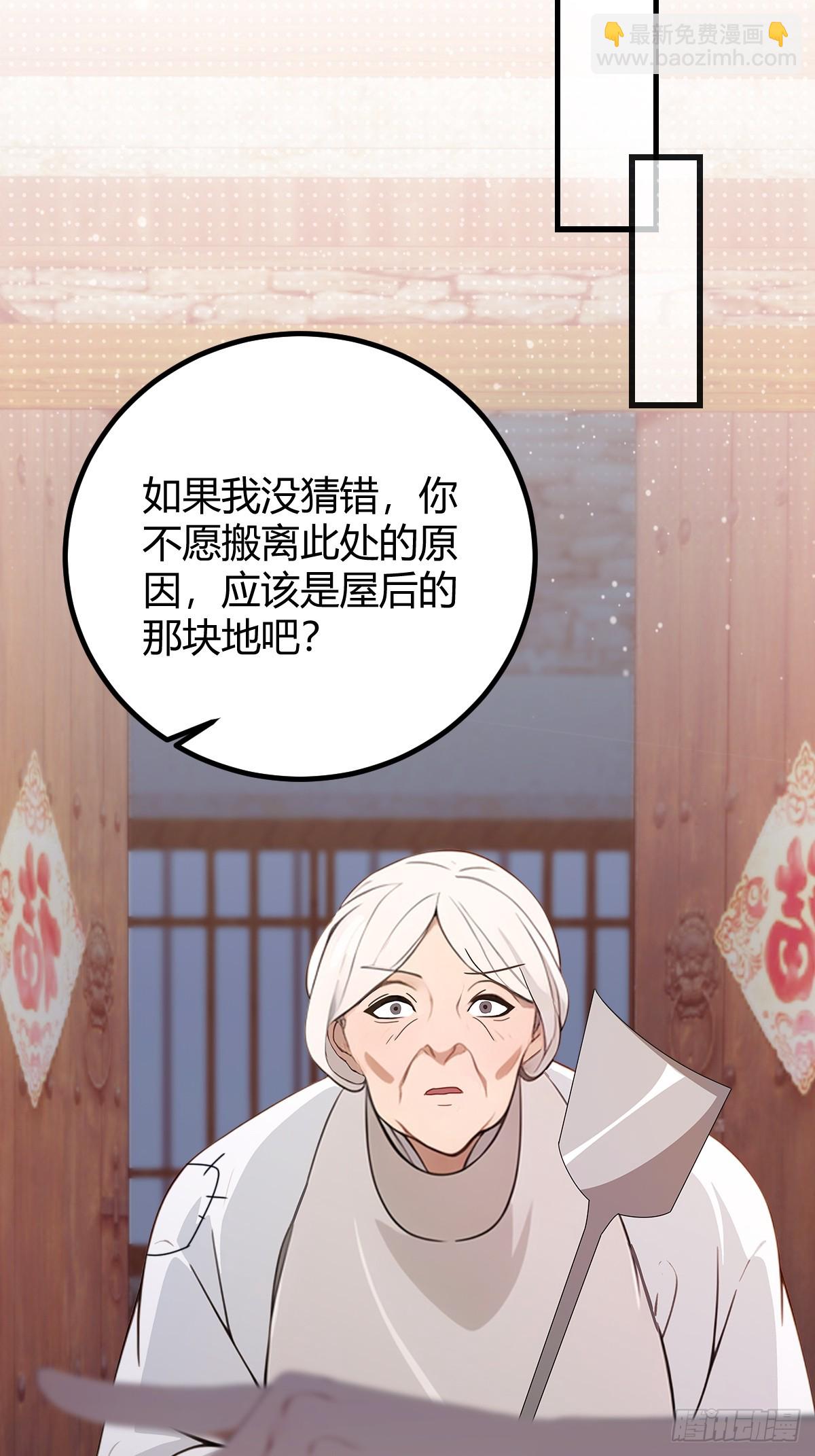 第160话 第一个挑战完成-第163话