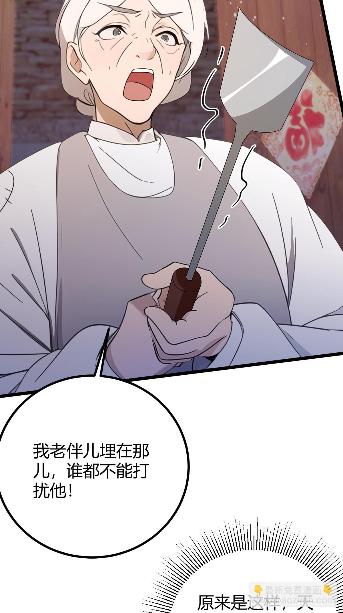 第160话 第一个挑战完成-第163话