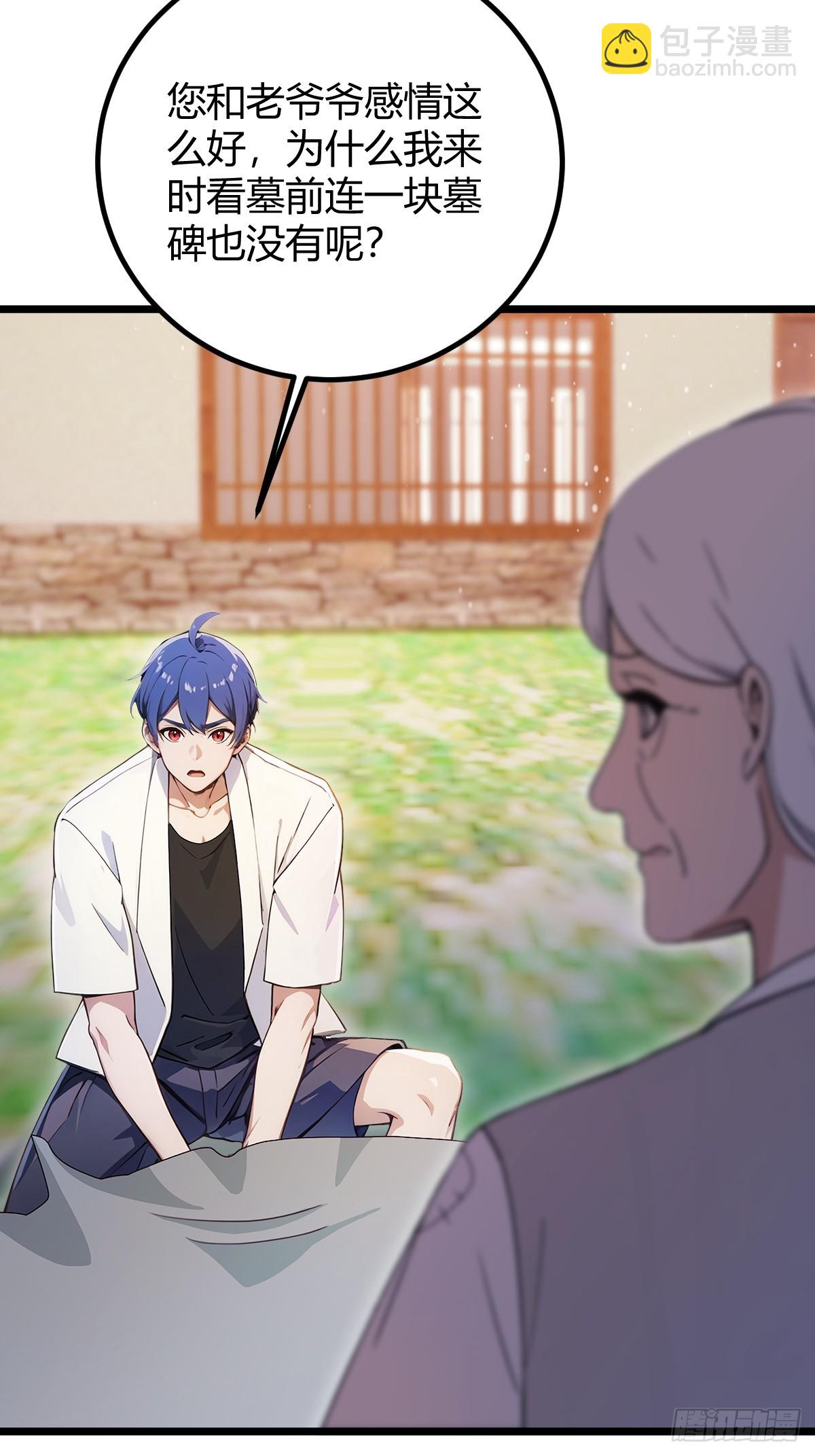 第160话 第一个挑战完成-第163话