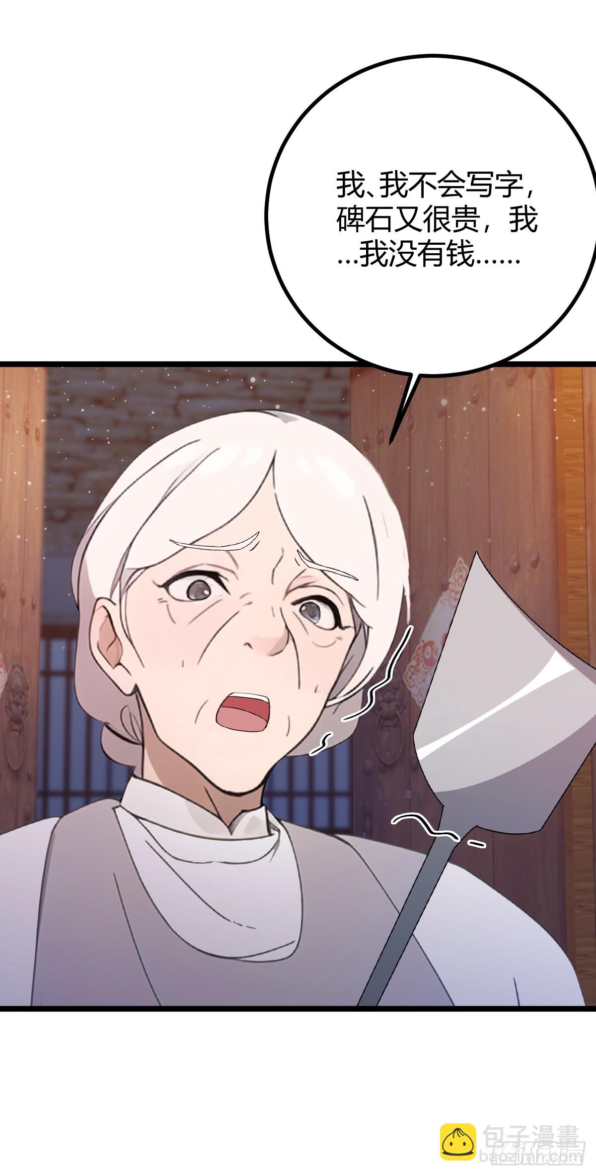 第160话 第一个挑战完成-第163话