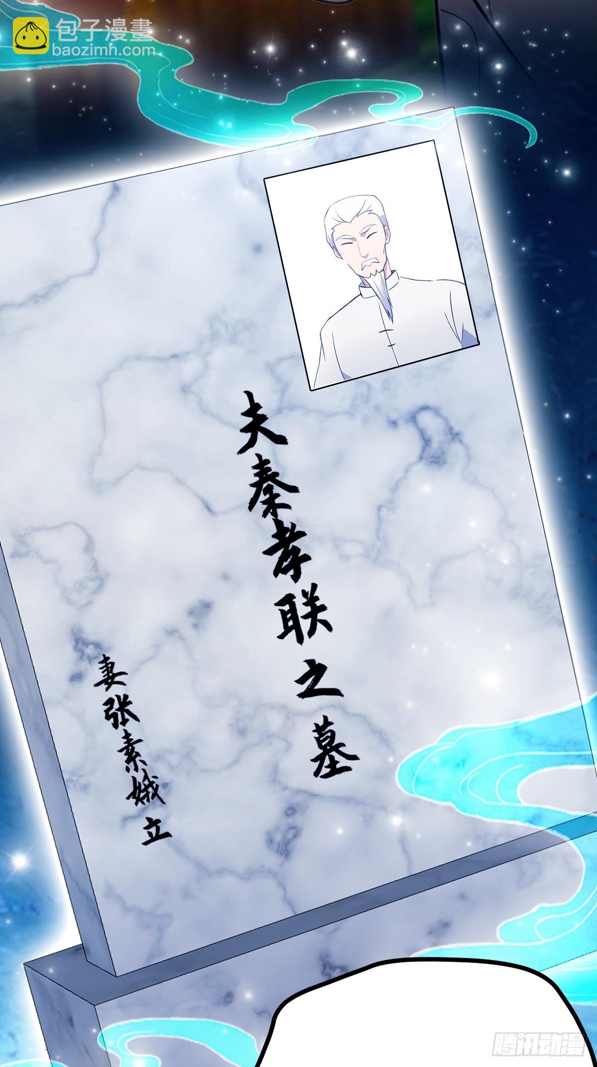 第160话 第一个挑战完成-第163话