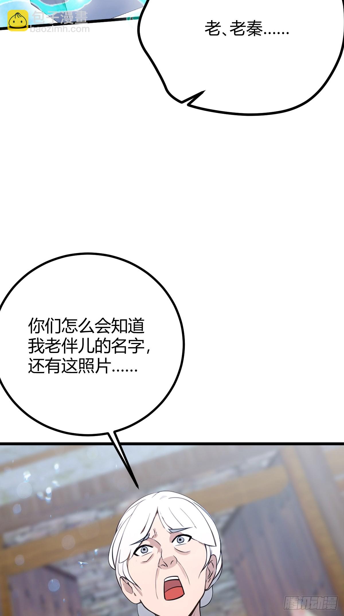 第160话 第一个挑战完成-第163话