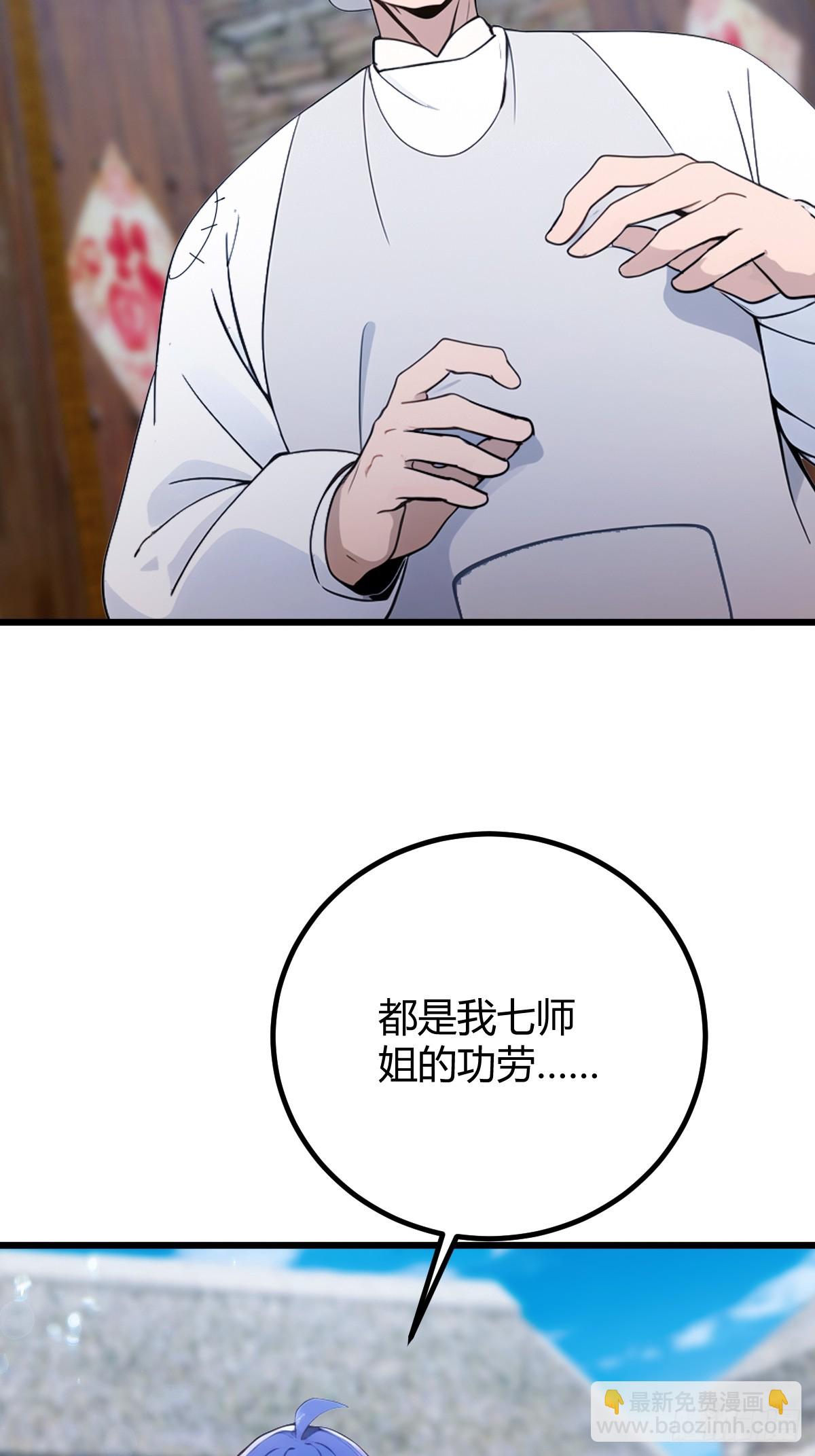 第160话 第一个挑战完成-第163话