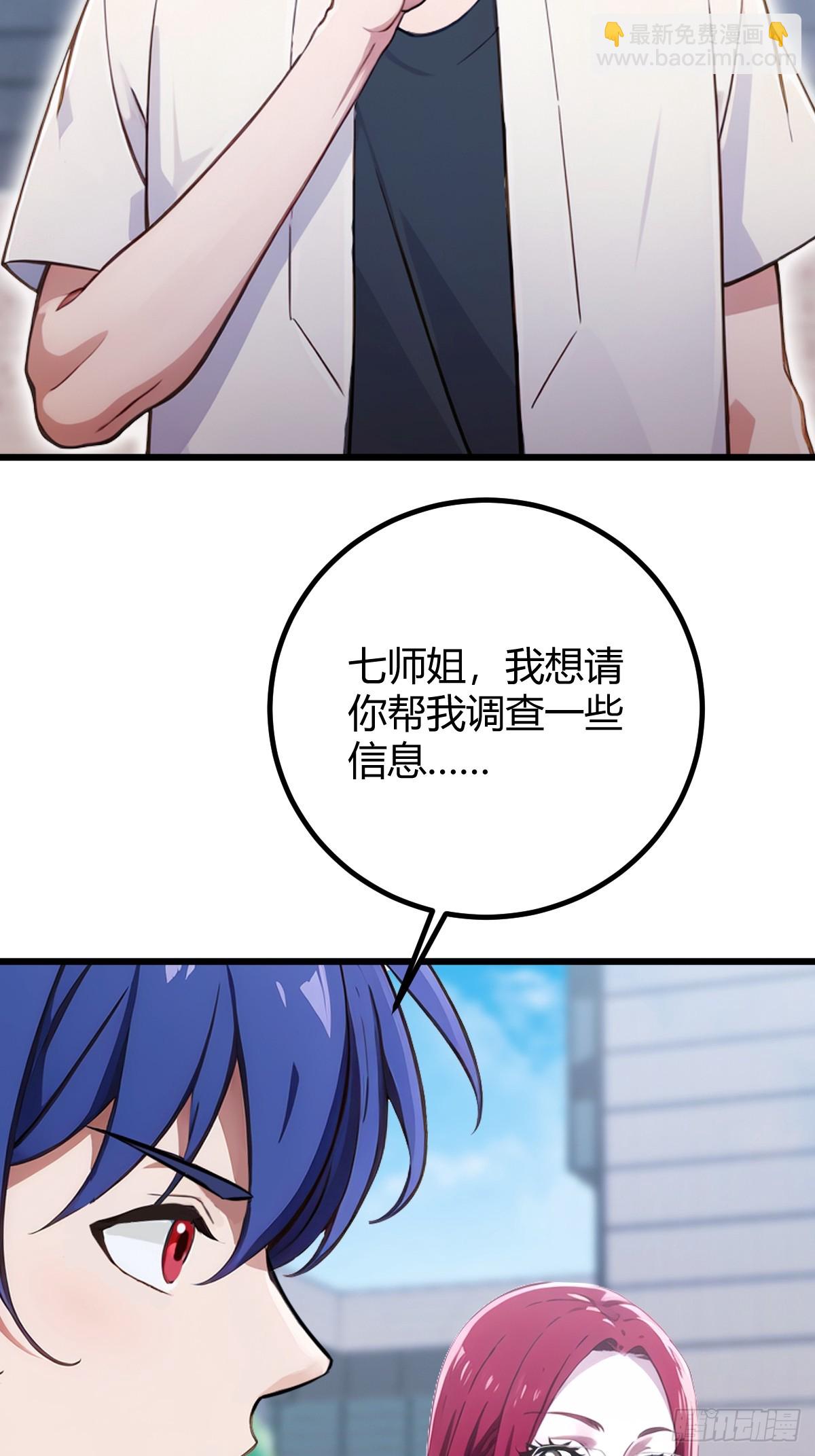 第160话 第一个挑战完成-第163话