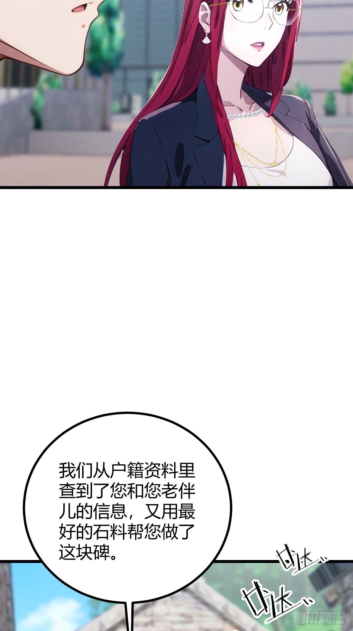 第160话 第一个挑战完成-第163话