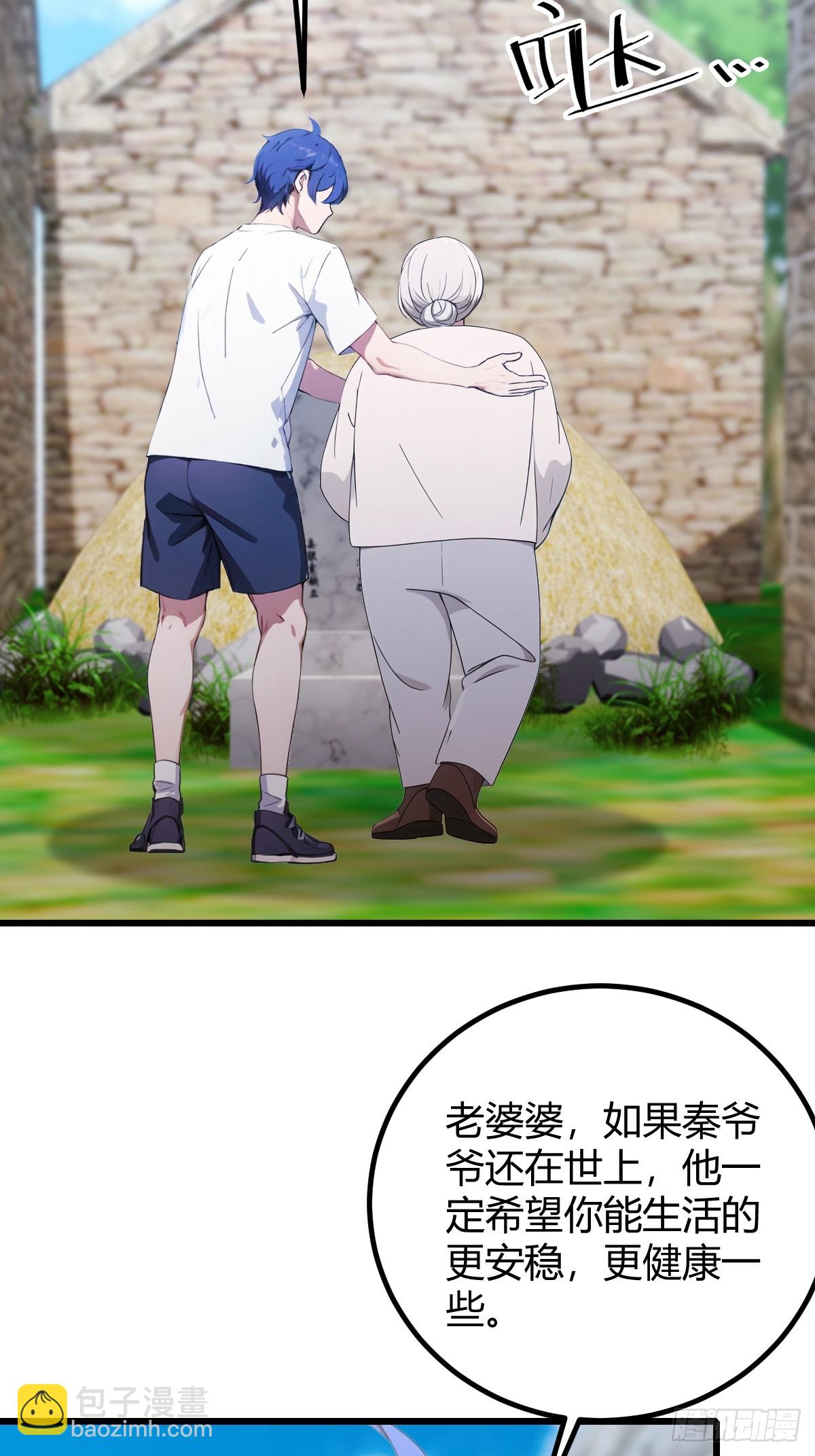 第160话 第一个挑战完成-第163话