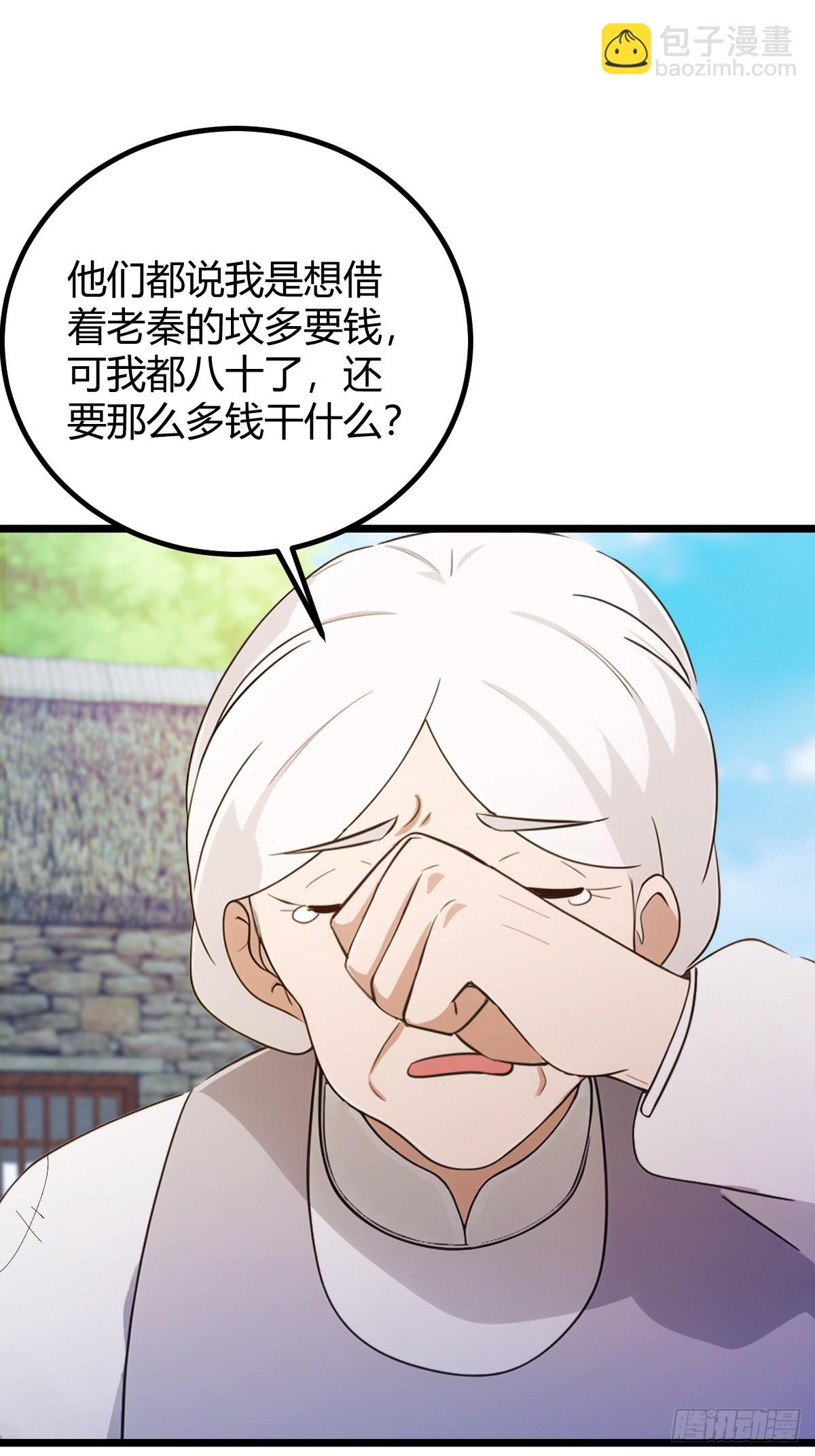 第160话 第一个挑战完成-第163话