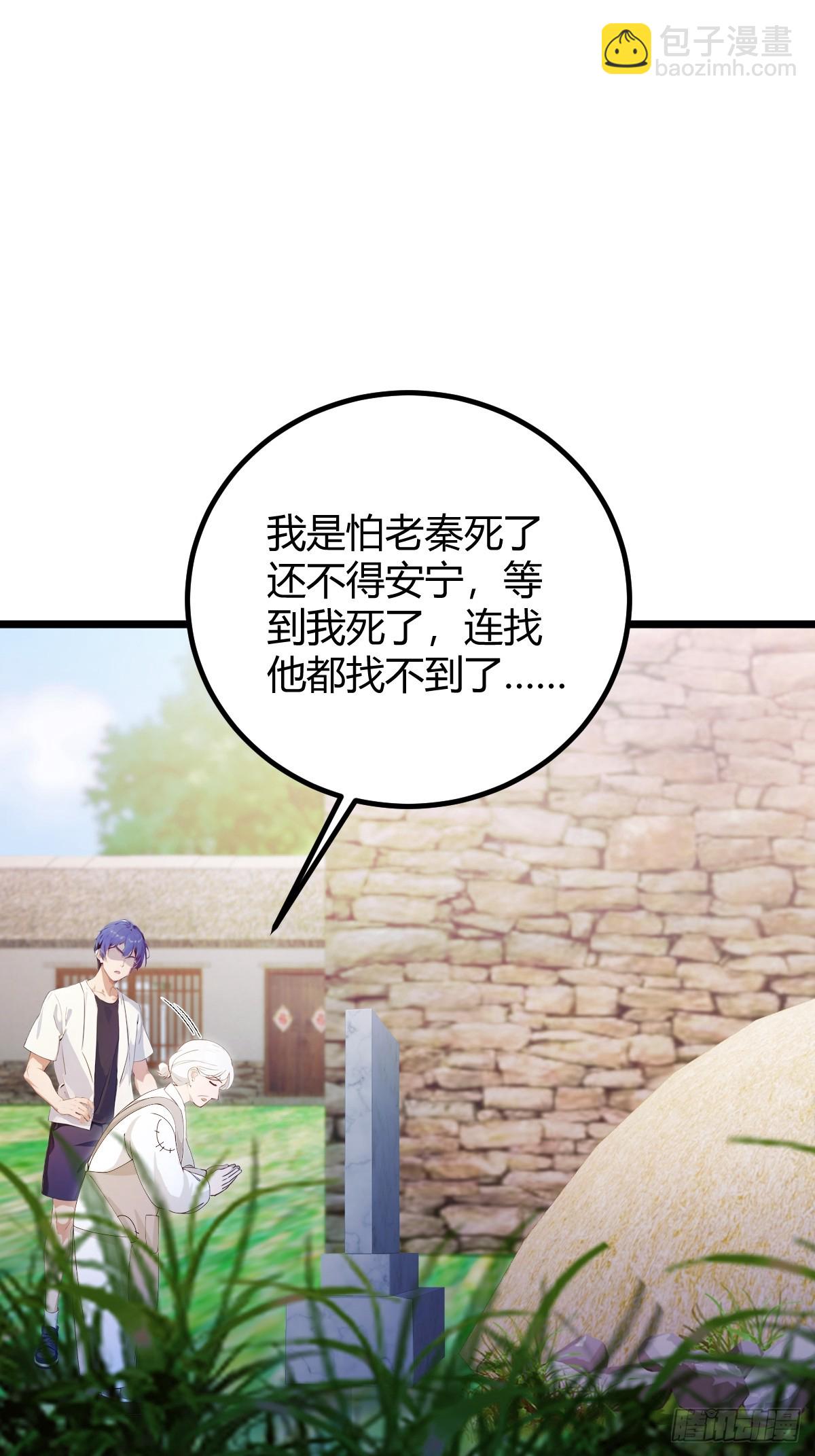 第160话 第一个挑战完成-第163话